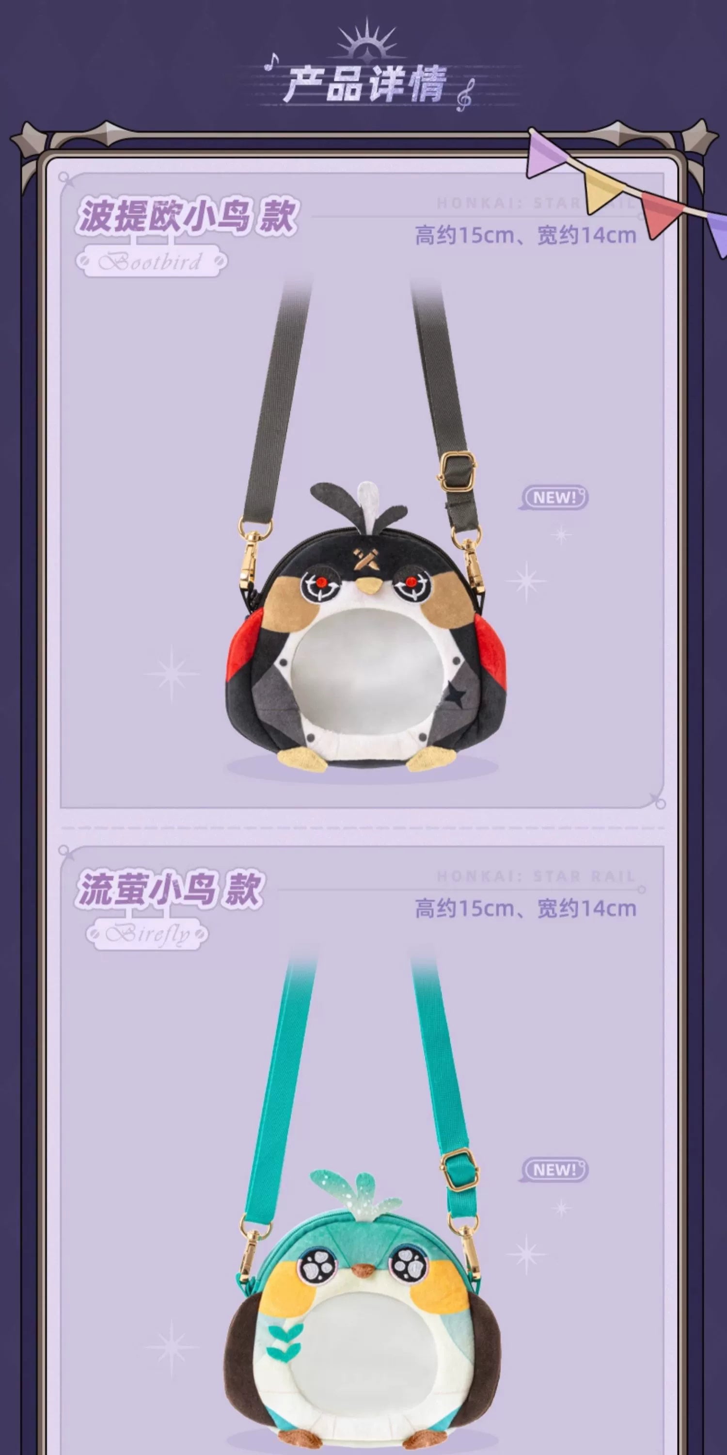 Honkai: Star Rail: Boothill Origami Bird Ita Bag - Jimi's Reception Room Series