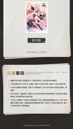 Encore sleeve example and the manufacturer’s Chinese care notes; shared series reference.
