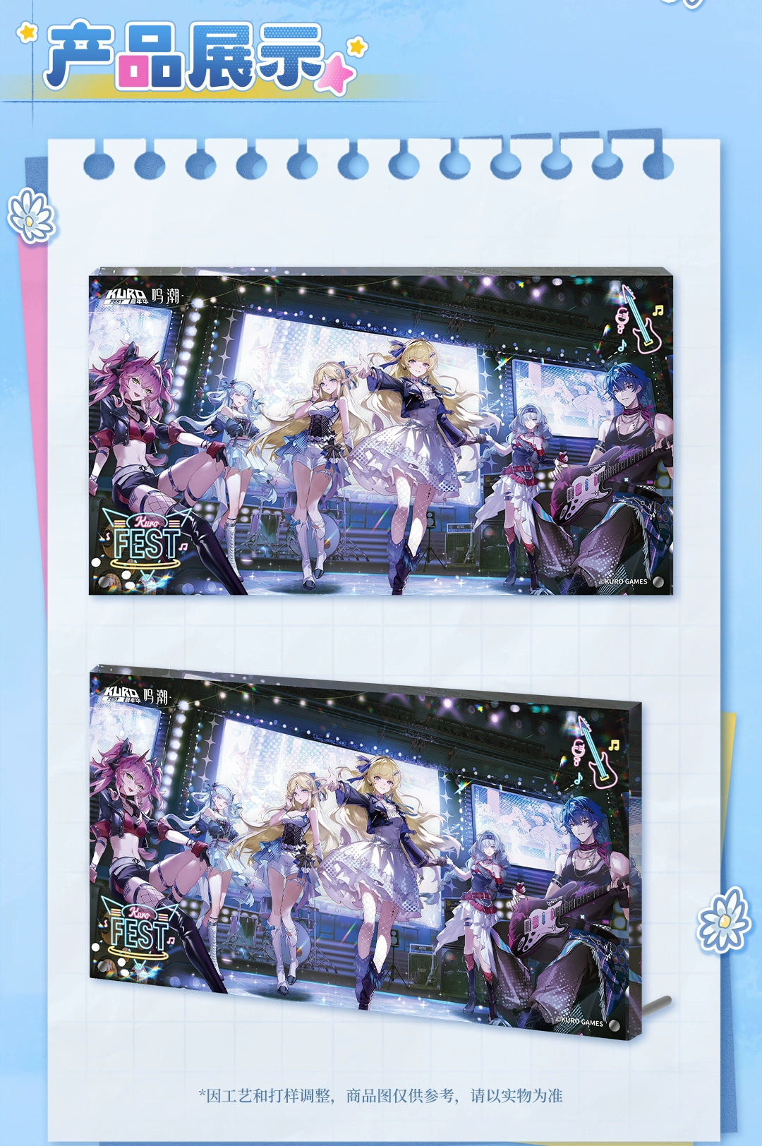 Wuthering Waves: 2025 KUROFEST Moments on Stage - Acrylic Decorative Painting