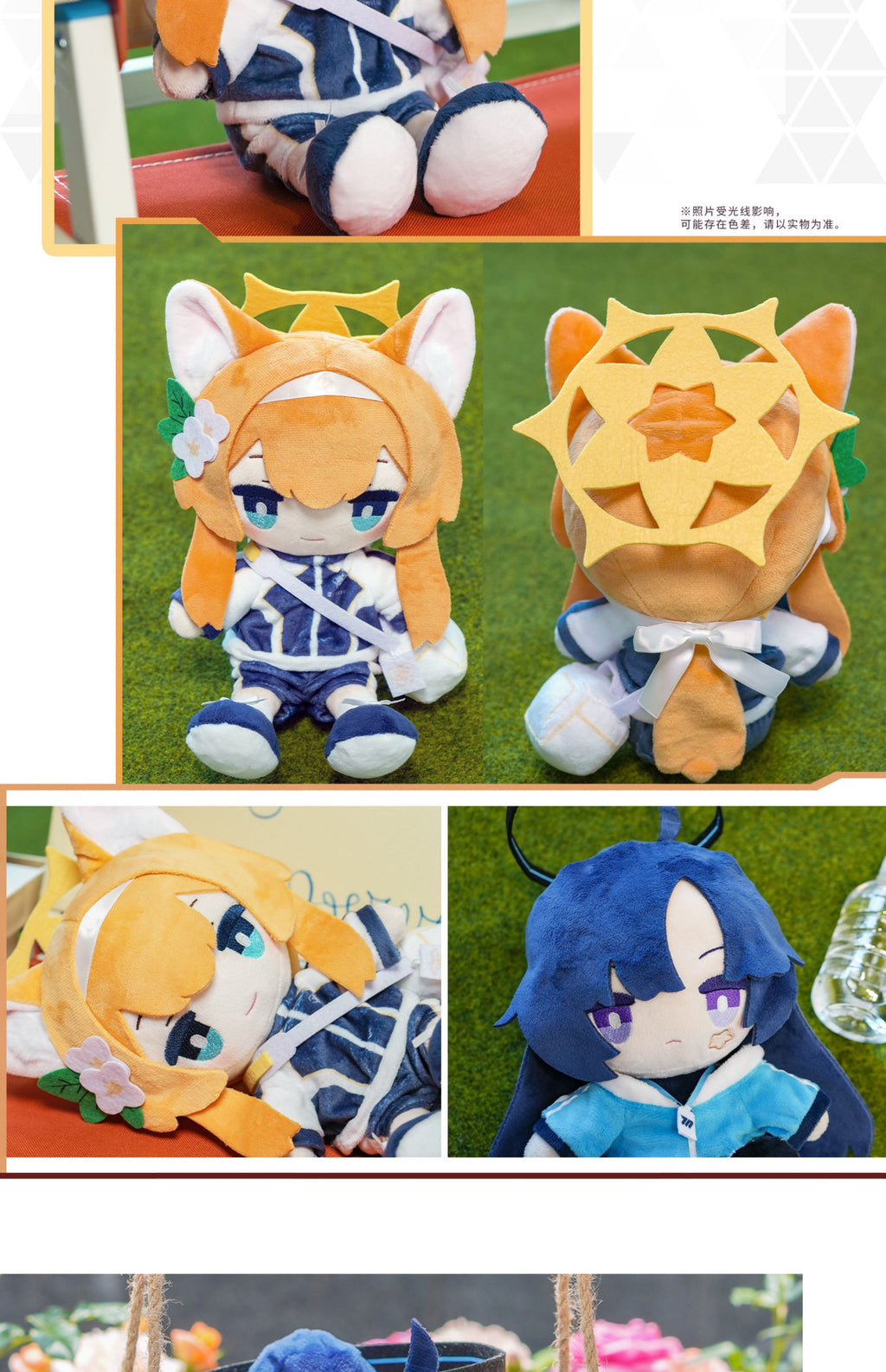 Blue Archive: Mari 25cm Plush - Kivotos Halo Festival Ver