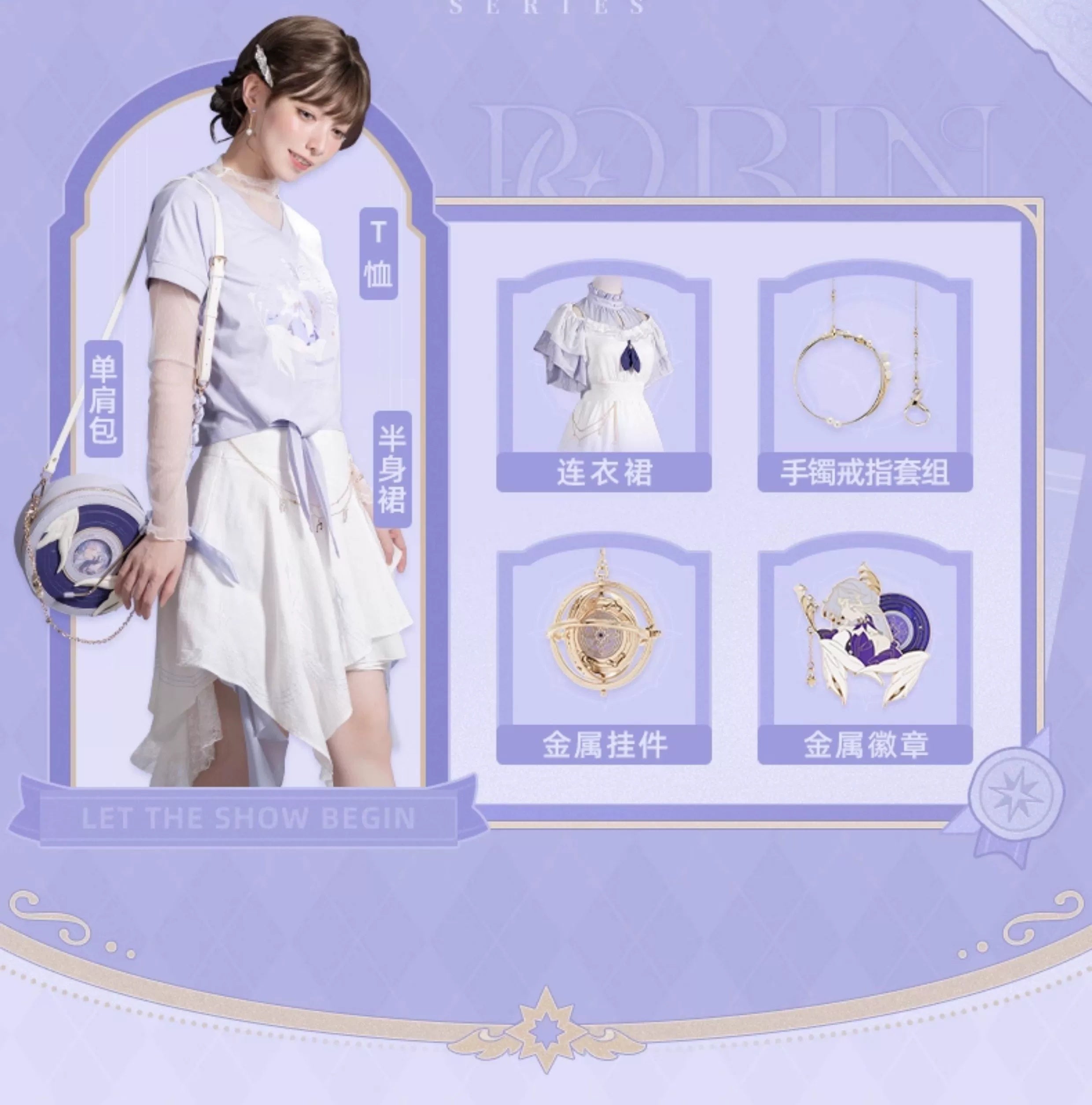 Honkai: Star Rail: Robin Impression Theme Skirt - Galactic Idol Series