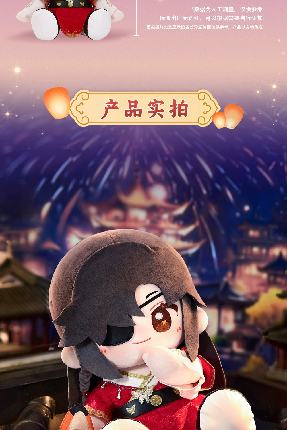 Heaven Official's Blessing: Hua Cheng 40cm Sitting Plush - Birthday Limited Ver