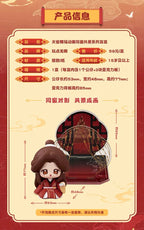 Heaven Official's Blessing: Xie Lian & Hua Cheng - Same Window Scenery Blind Box