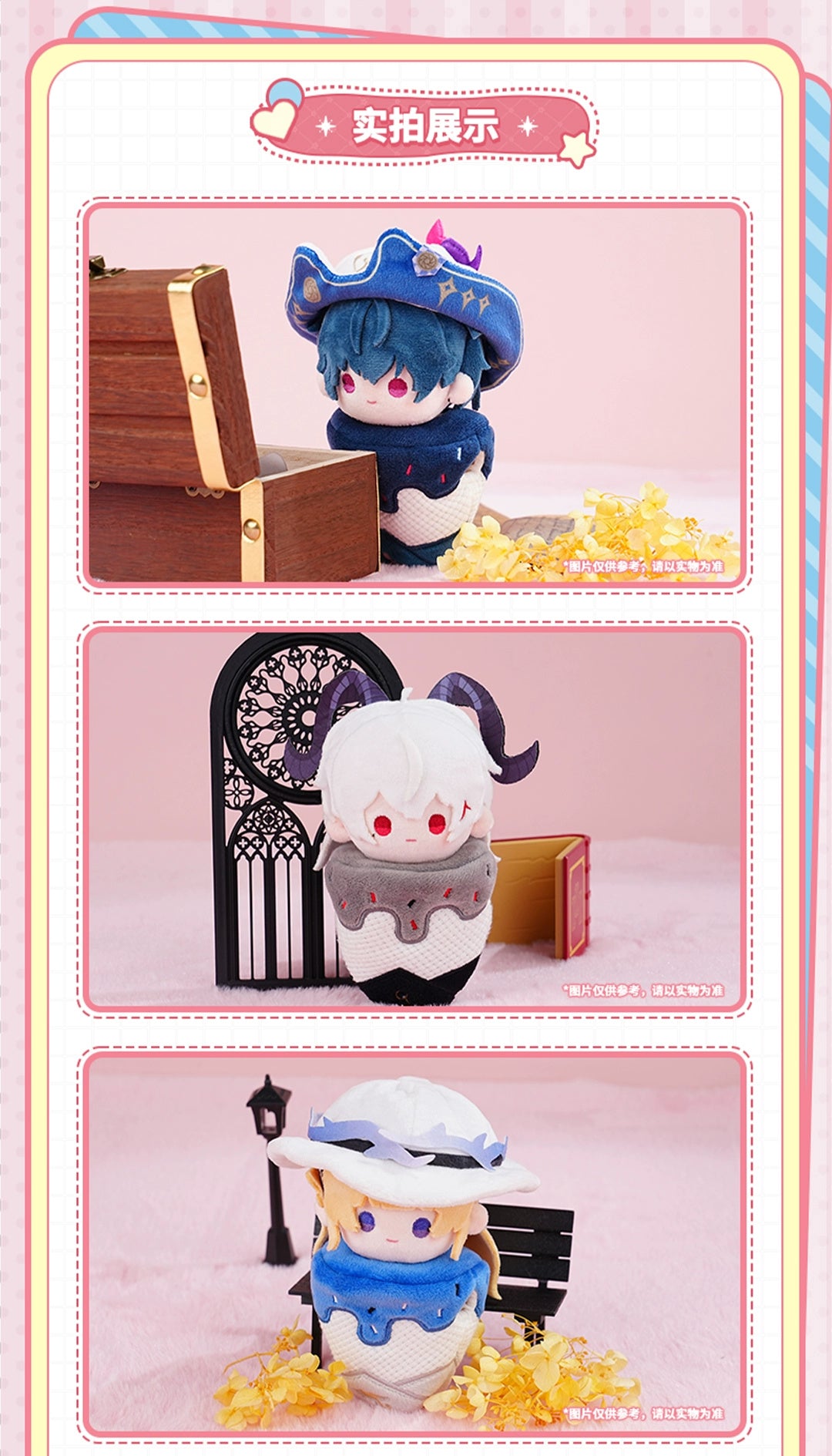 Wuthering Waves: Zenny Plush Keychain - Ice Cream Series