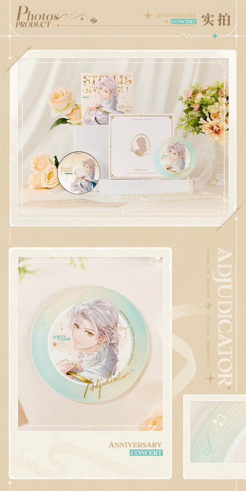 Tears of Themis · Stellis Serenade · OST CD Commemorative Box Set · Vyn Richter — character edition packaging, CD, art board and acrylic coaster