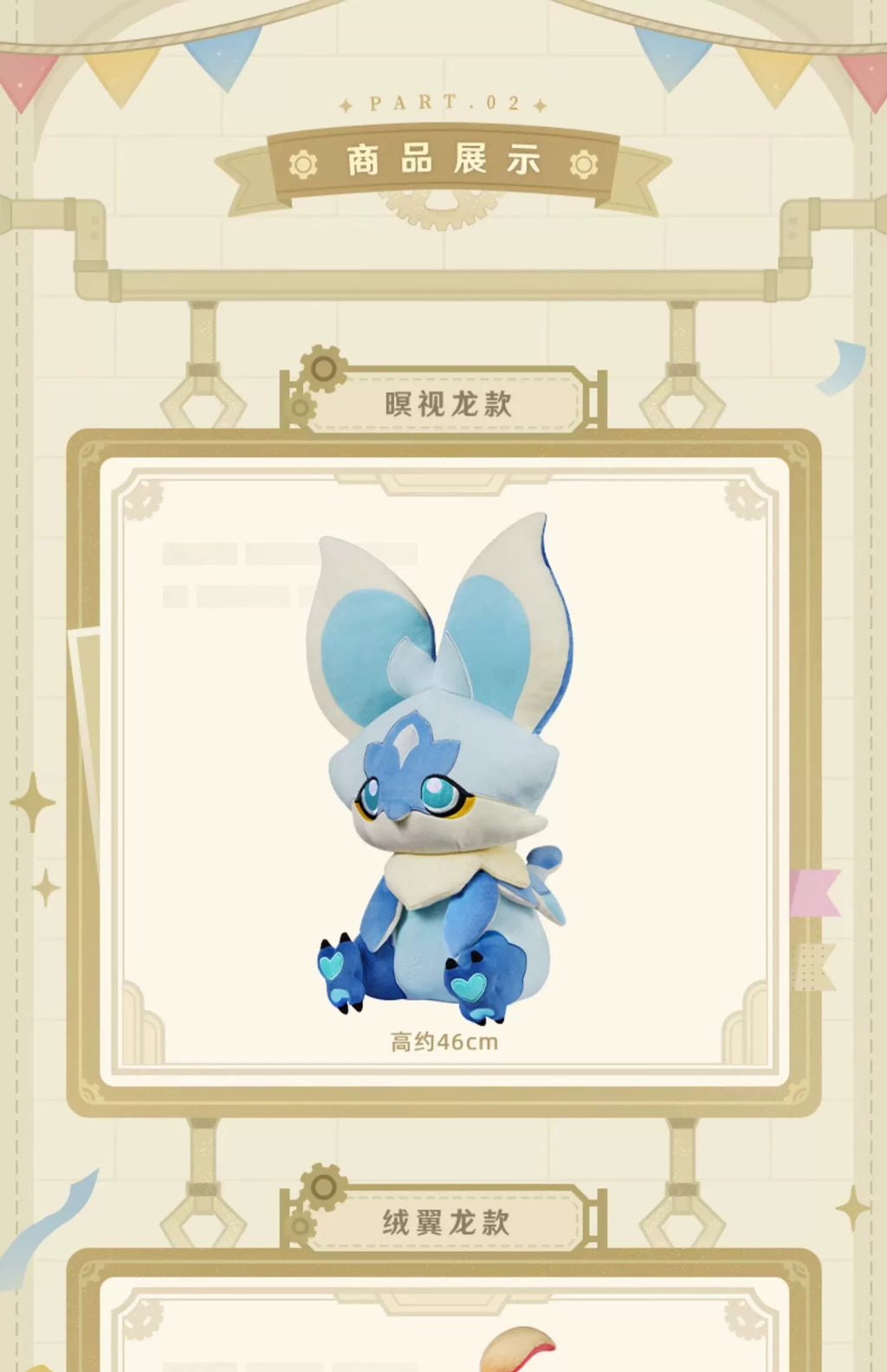 Genshin Impact: Natlan Baby Dragon Plush - Cryo Koholasaur