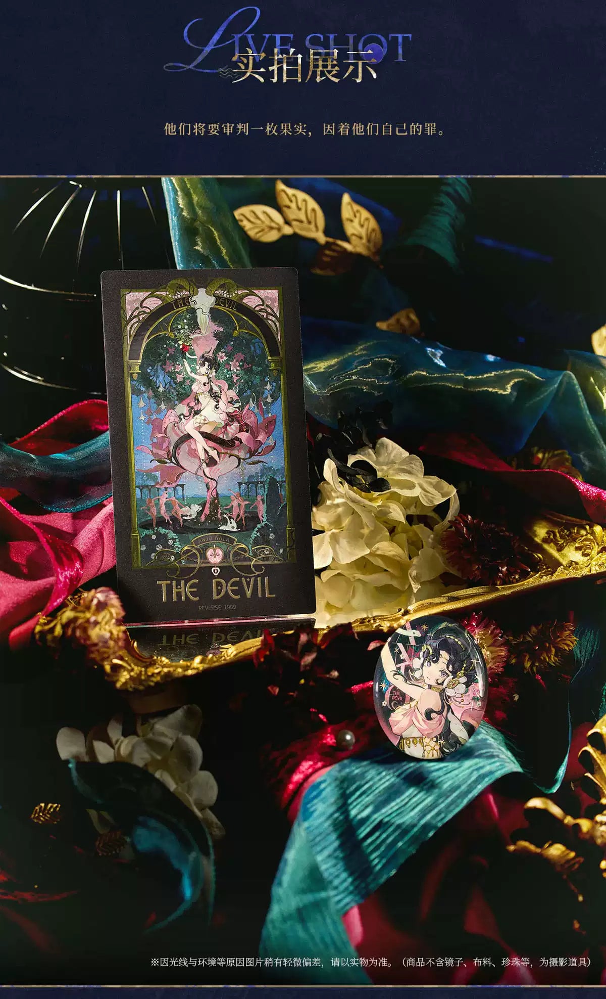 Reverse: 1999: Anjo Nala Can Badge & Collection Card Set - Forbidden Fruit Ver