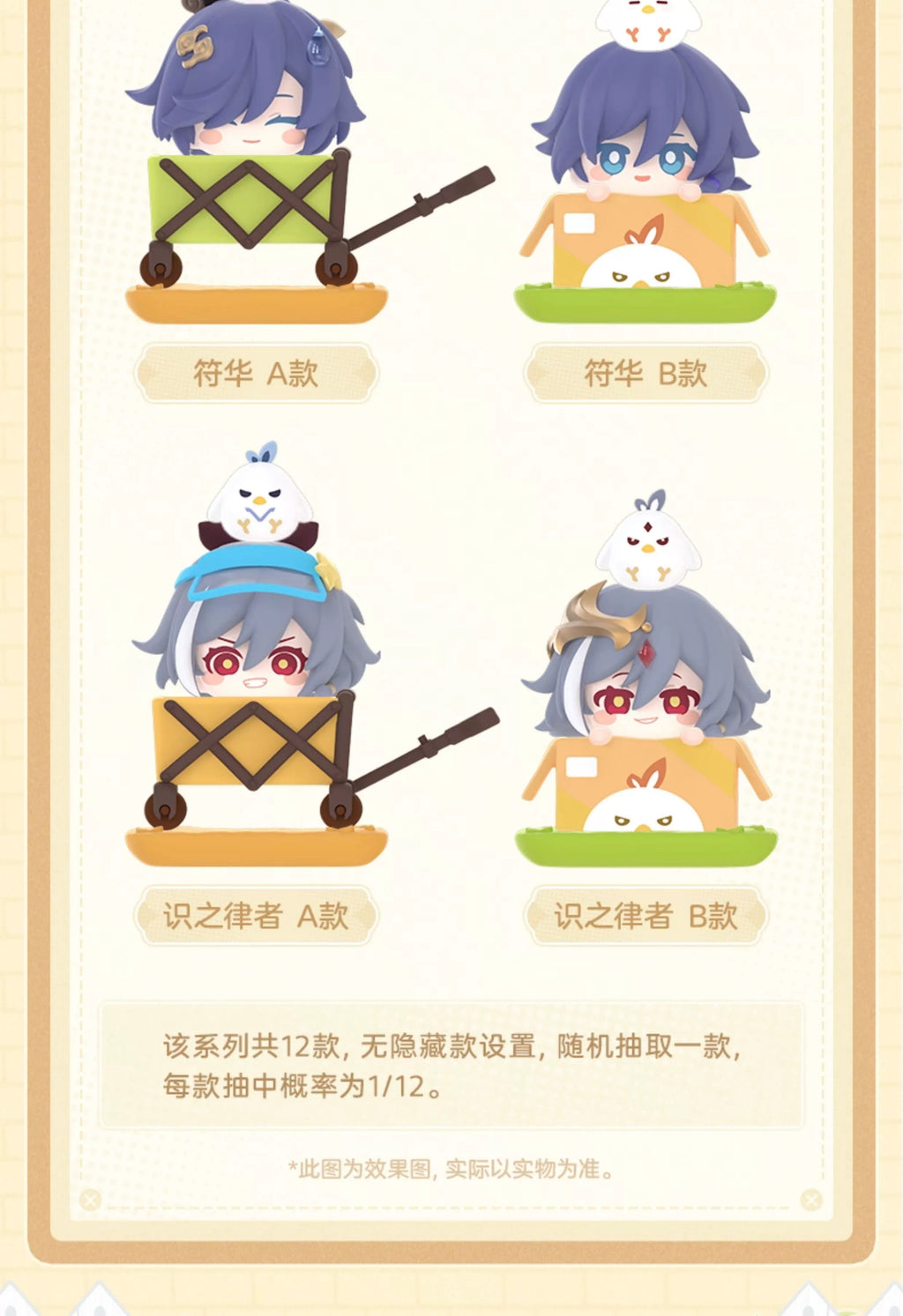 Honkai Impact 3rd: Kiana Stacking Figure Set - Farm Story Series