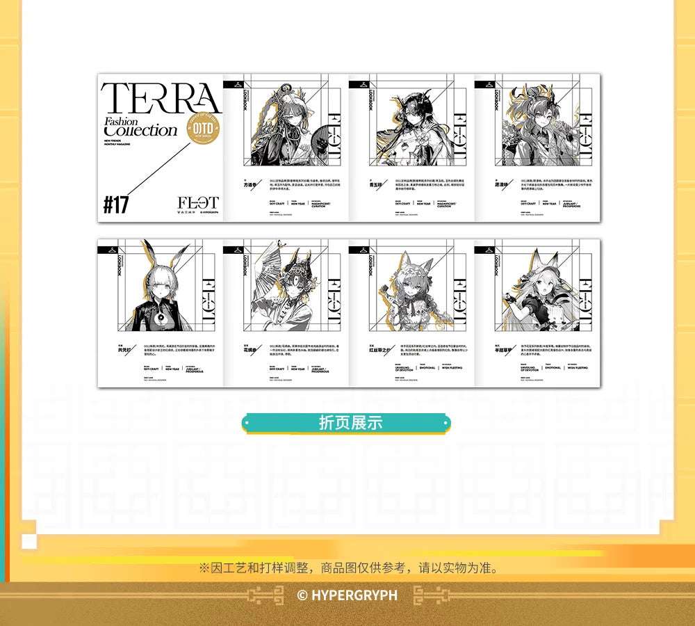 Arknights: Fashion Express 17.0 Postcard Set - Terra Fashion Collection