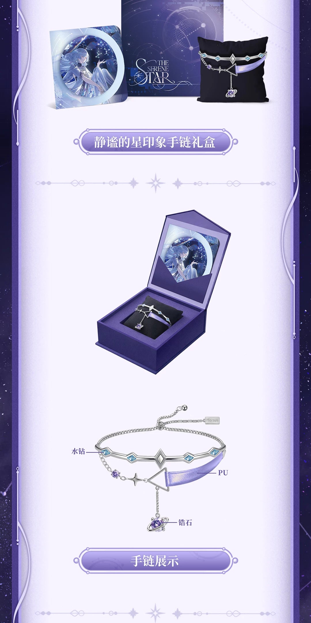 Wuthering Waves: Monnier Bracelet - The Serene Star Theme
