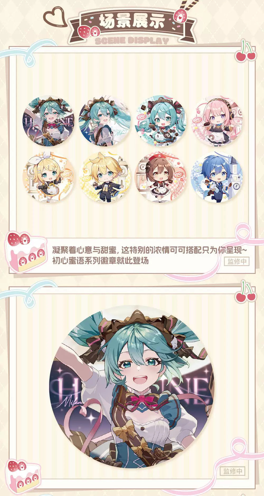 Hatsune Miku: Piapro Characters Can Badge Set - First Heart Whispers Series