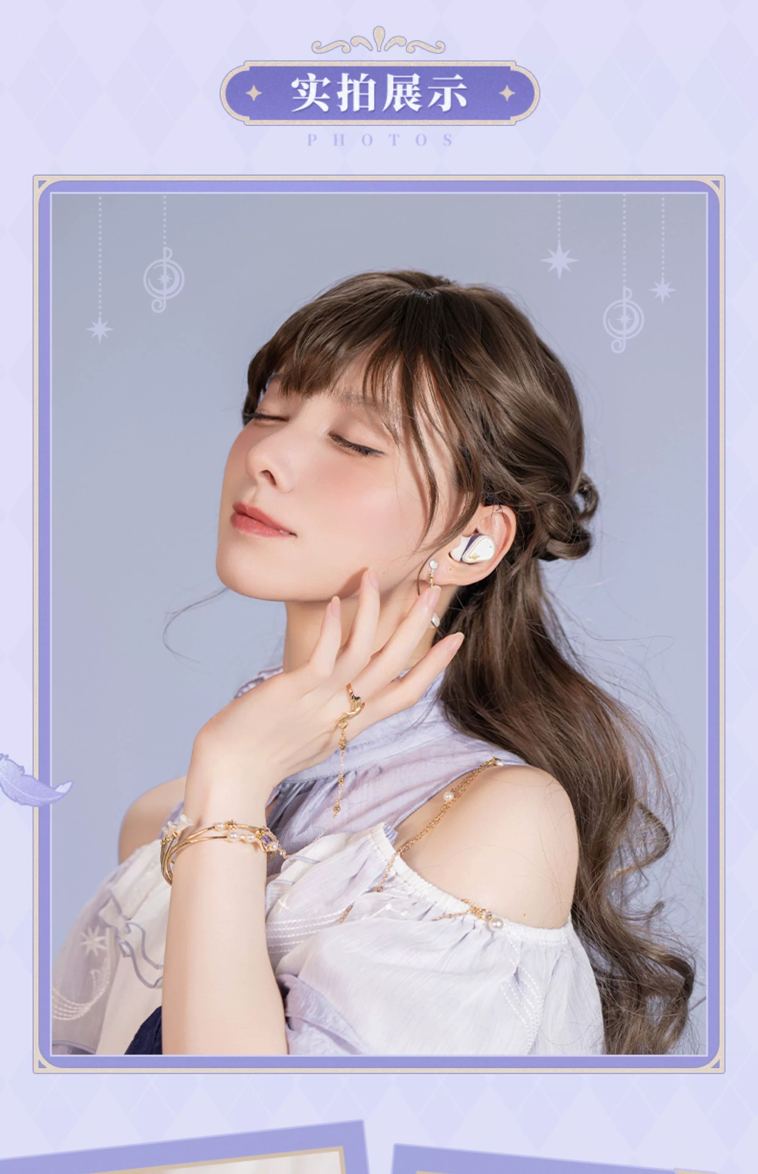 Honkai: Star Rail: Robin Impression Theme Bracelet & Ring Set - Hand Chain