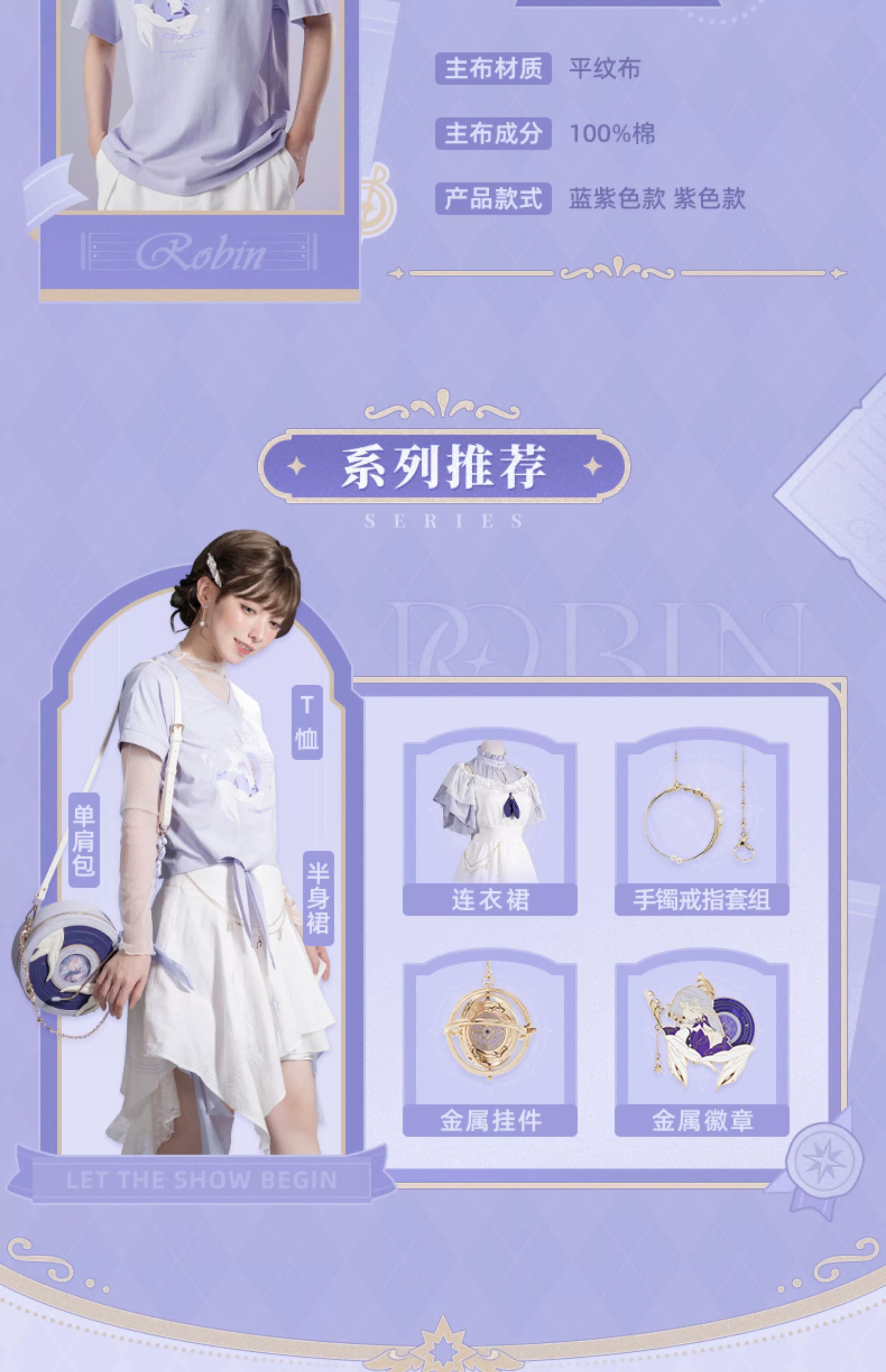 Honkai: Star Rail: Robin Impression Theme Crop T-Shirt - White