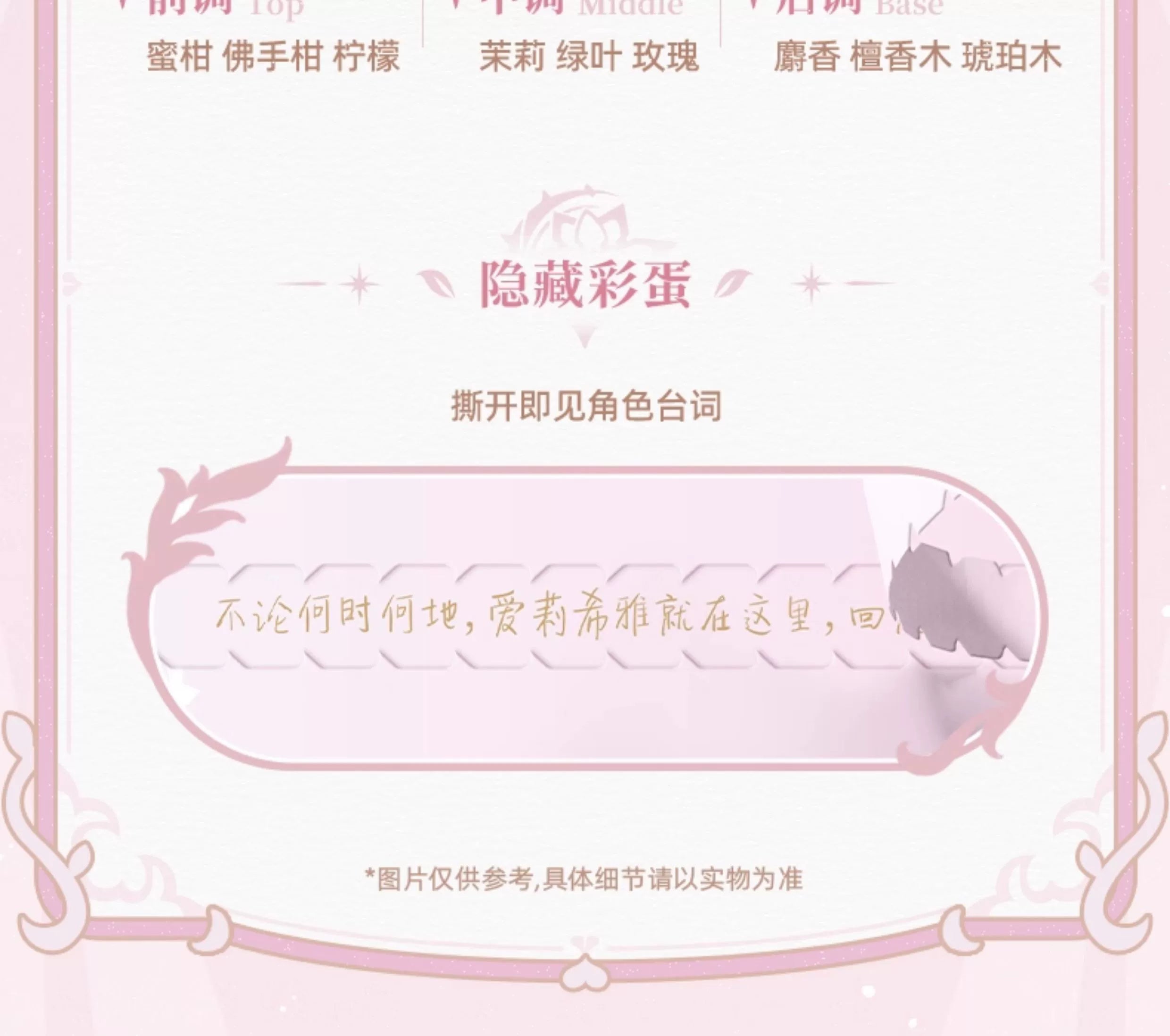 Honkai Impact 3rd: Elysia Hand Cream - Flying Flower Lingering Fragrance Series