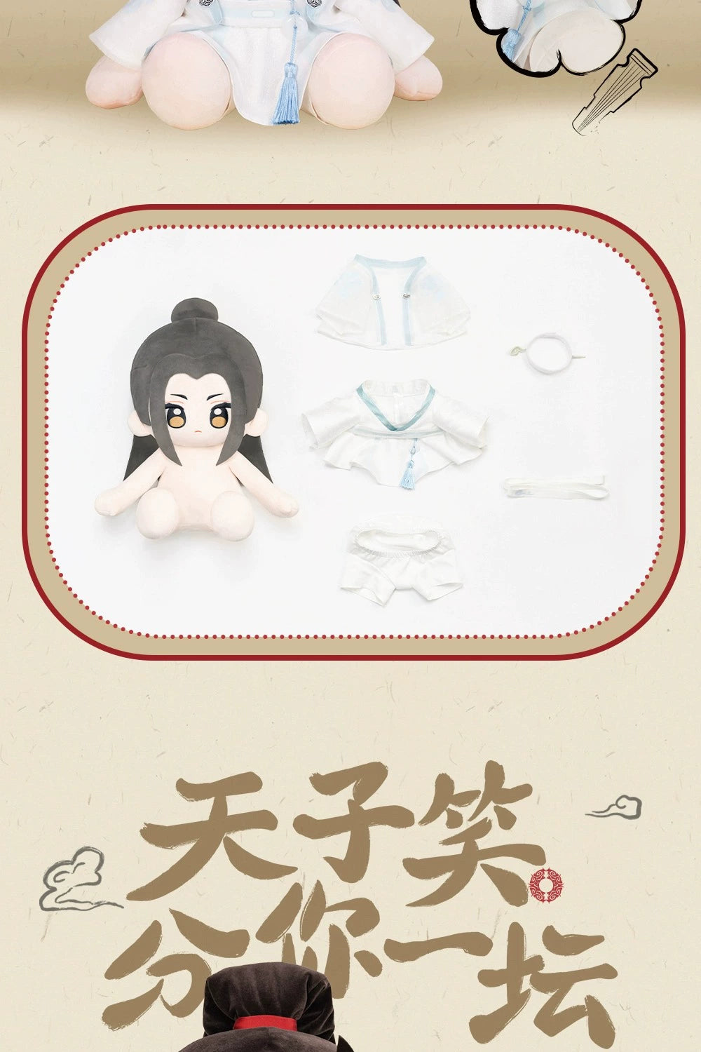 Mo Dao Zu Shi: Wei Wuxian Huhu Sitting Plush Doll - Large 40cm Ver