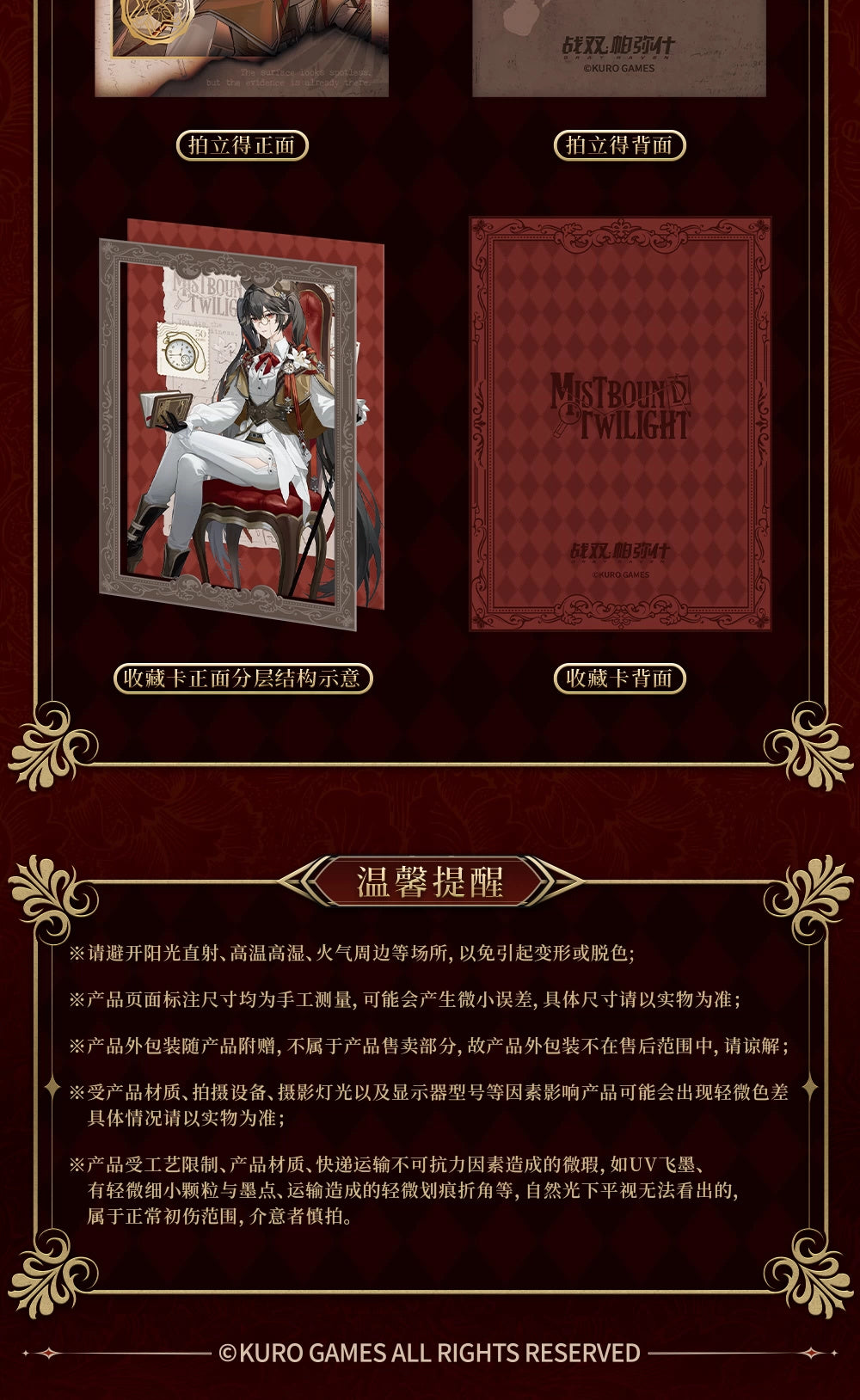 Punishing: Gray Raven: Liv Collection Card Set - Mistbound Twilight Ver