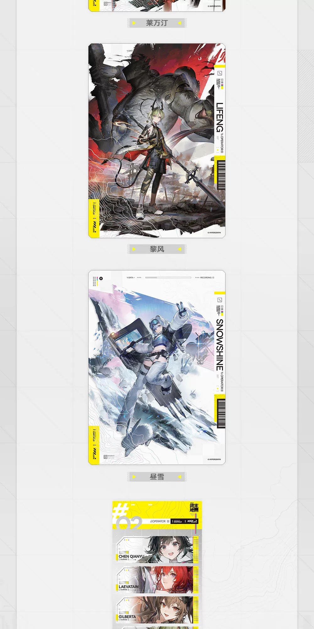 Arknights: Endfield - Onboarding Snapshot 2.0 Postcard Set