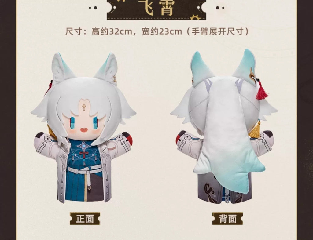 Honkai: Star Rail: Robin Plush - Herta Puppet Theater Series