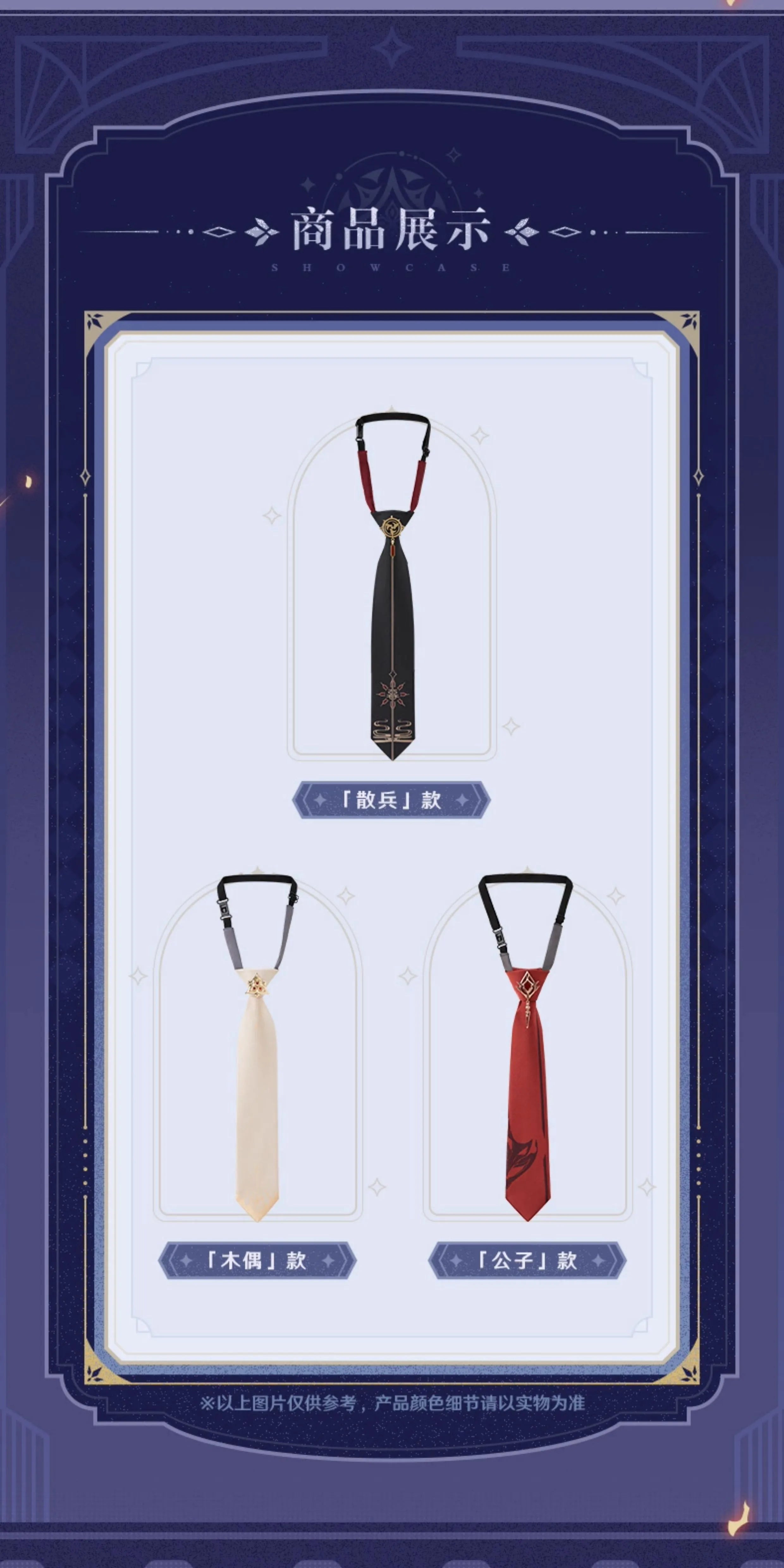 Genshin Impact: Tartaglia One-Touch Tie - Frost and Flame Series
