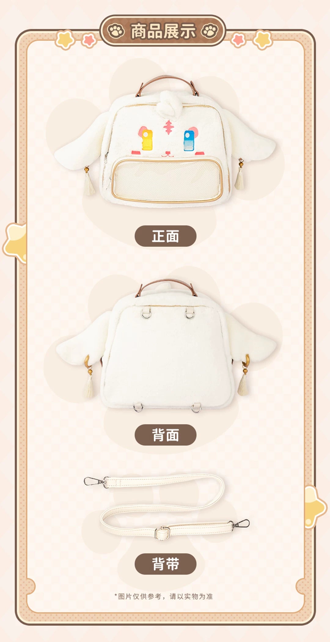 Wuthering Waves: Abu Plush Ita Bag Backpack - Official Merch
