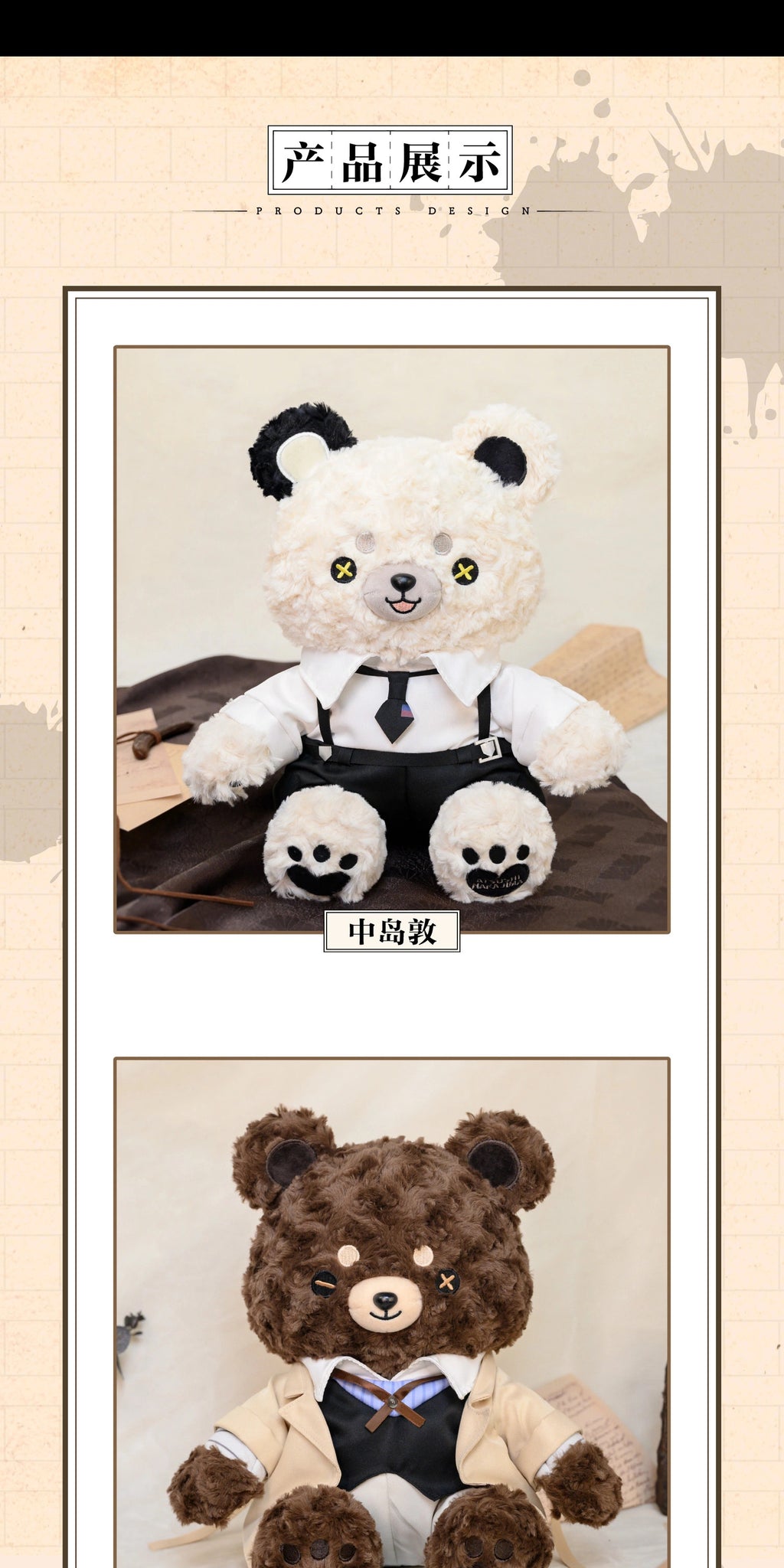 Bungo Stray Dogs: Ryunosuke Akutagawa Character Bear Plush - Kadokawa Series
