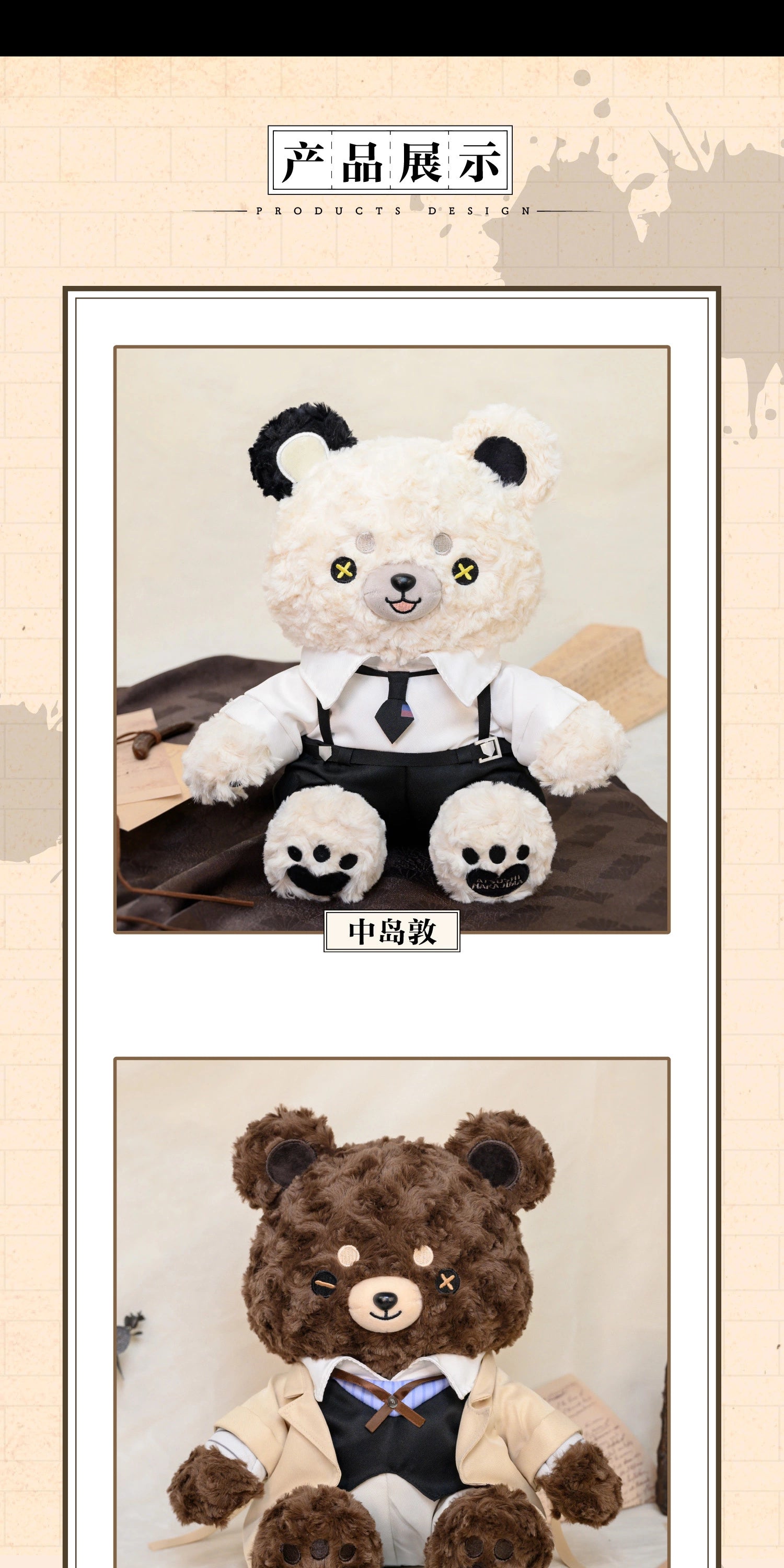 Bungo Stray Dogs: Ryunosuke Akutagawa Character Bear Plush - Kadokawa Series