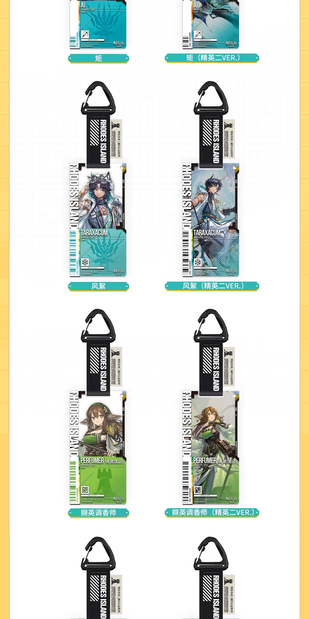Arknights: Pass Certification 52.0 Blind Box Acrylic Keychain Set