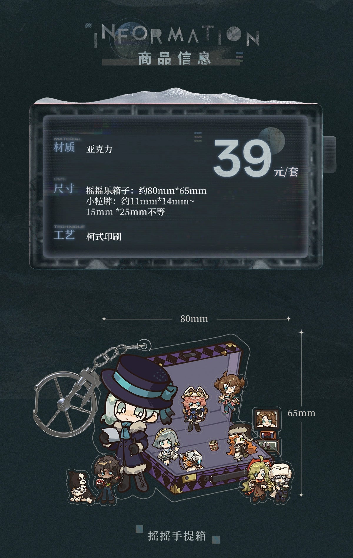 Reverse: 1999: Vertin Acrylic Shaker Standee - Suitcase Vol. 3