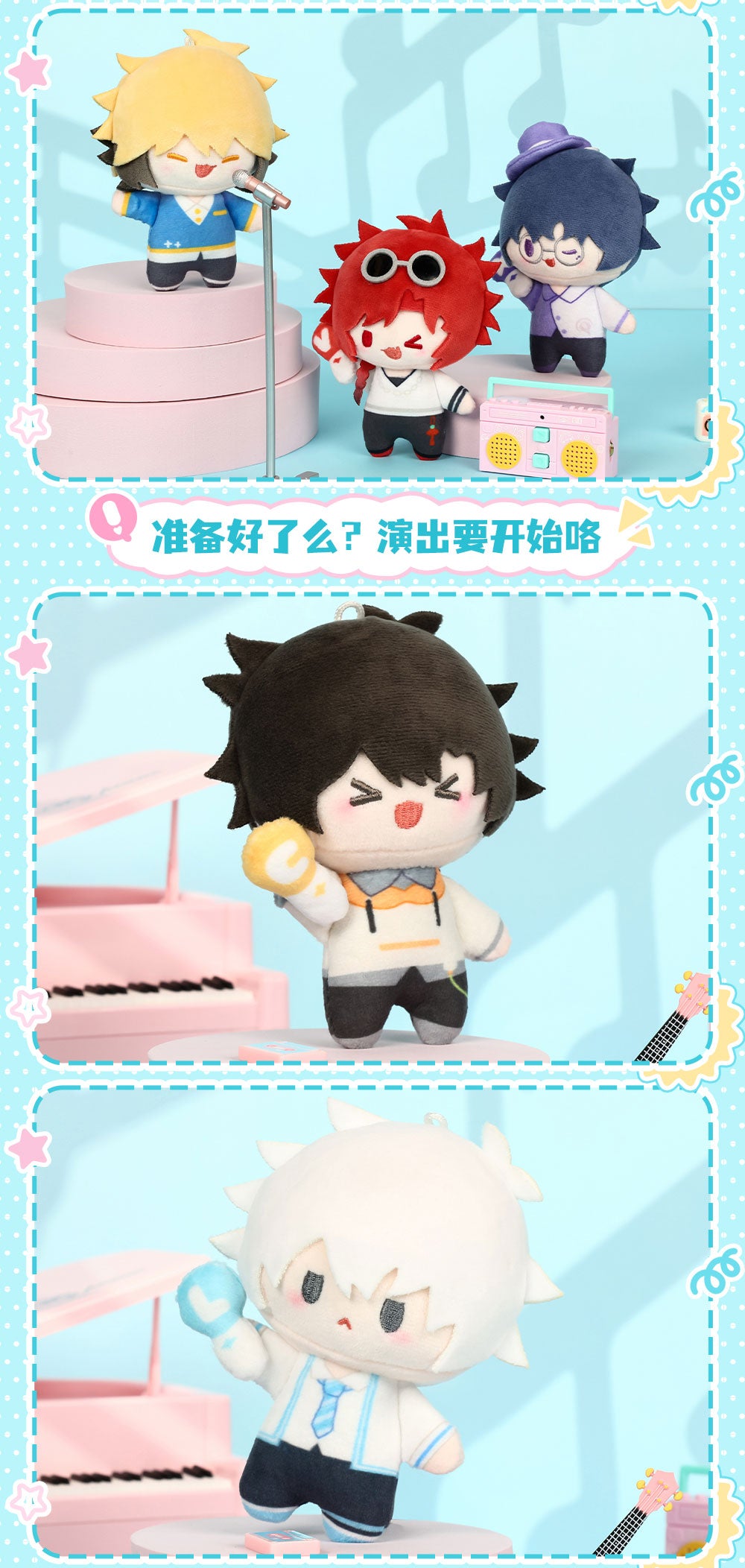 Link Click: Cheng Xiaoshi Plush Keychain - miniQ Support Ver