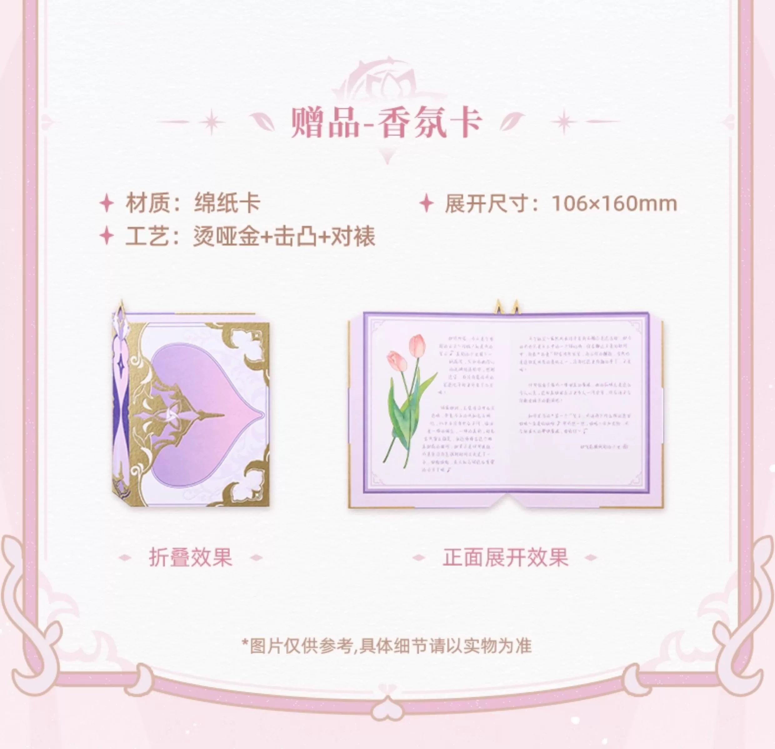 Honkai Impact 3rd: Elysia Perfume - Miss Pink Elf Edition
