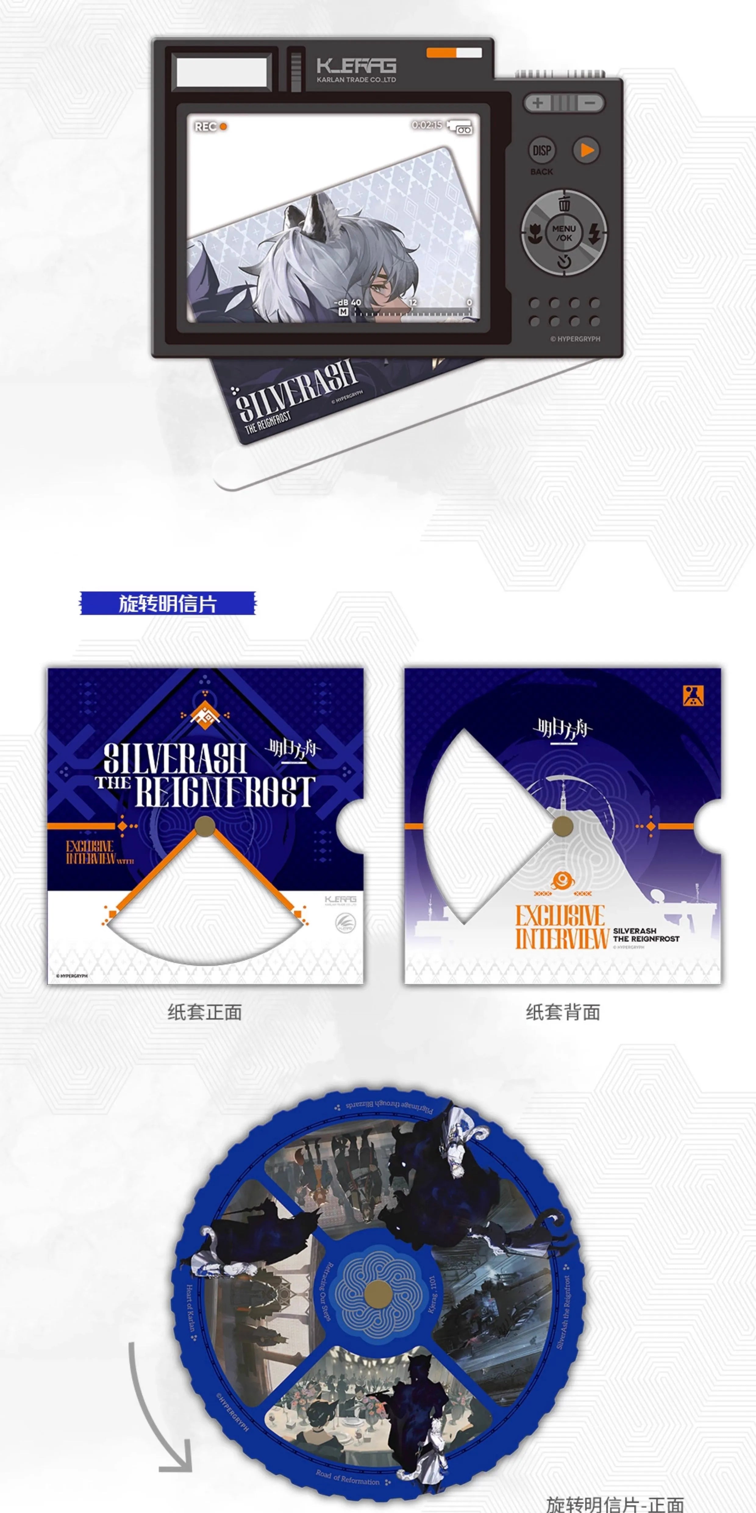 Arknights: SilverAsh Acrylic Camera-Shaped Mini Set - Special Invitation