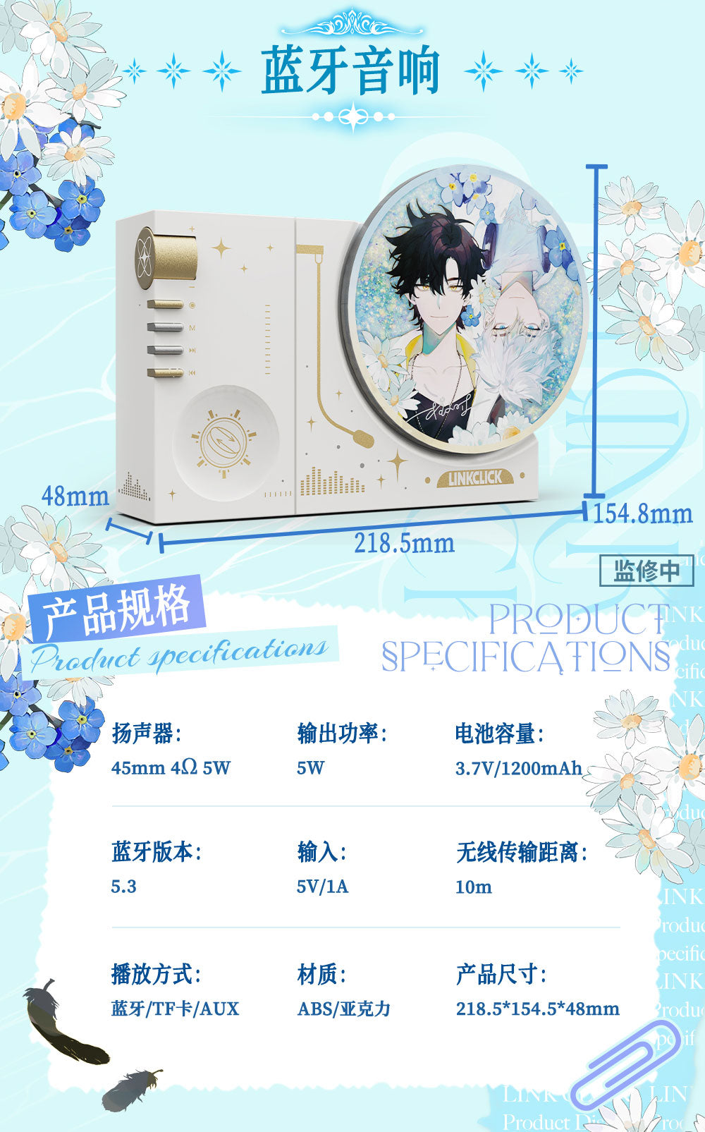 Link Click: Cheng Xiaoshi & Lu Guang Music Preface Bluetooth Speaker Set