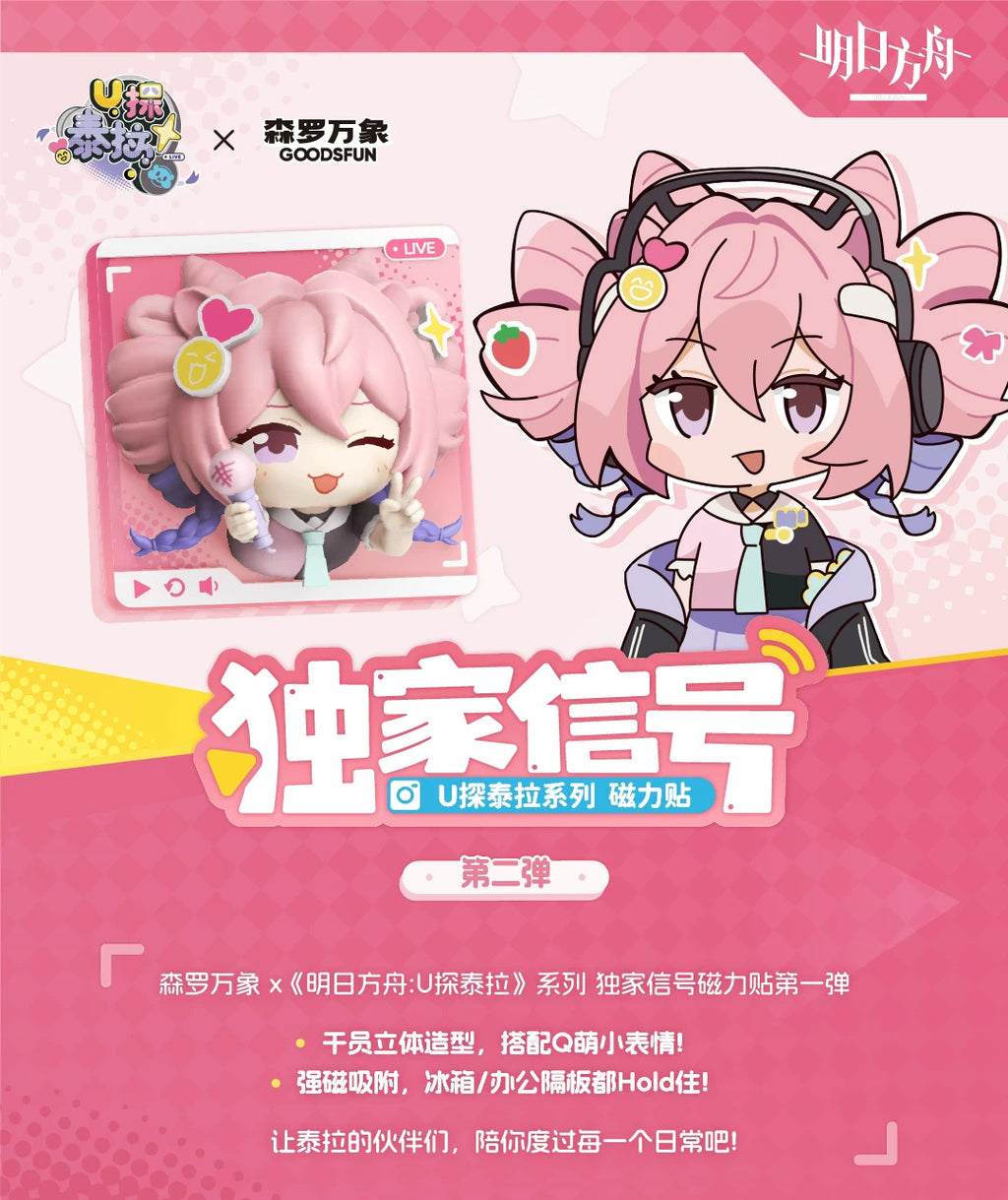 Arknights: Nian 3D Fridge Magnet - U-Tan's Terra Travelogue Ver