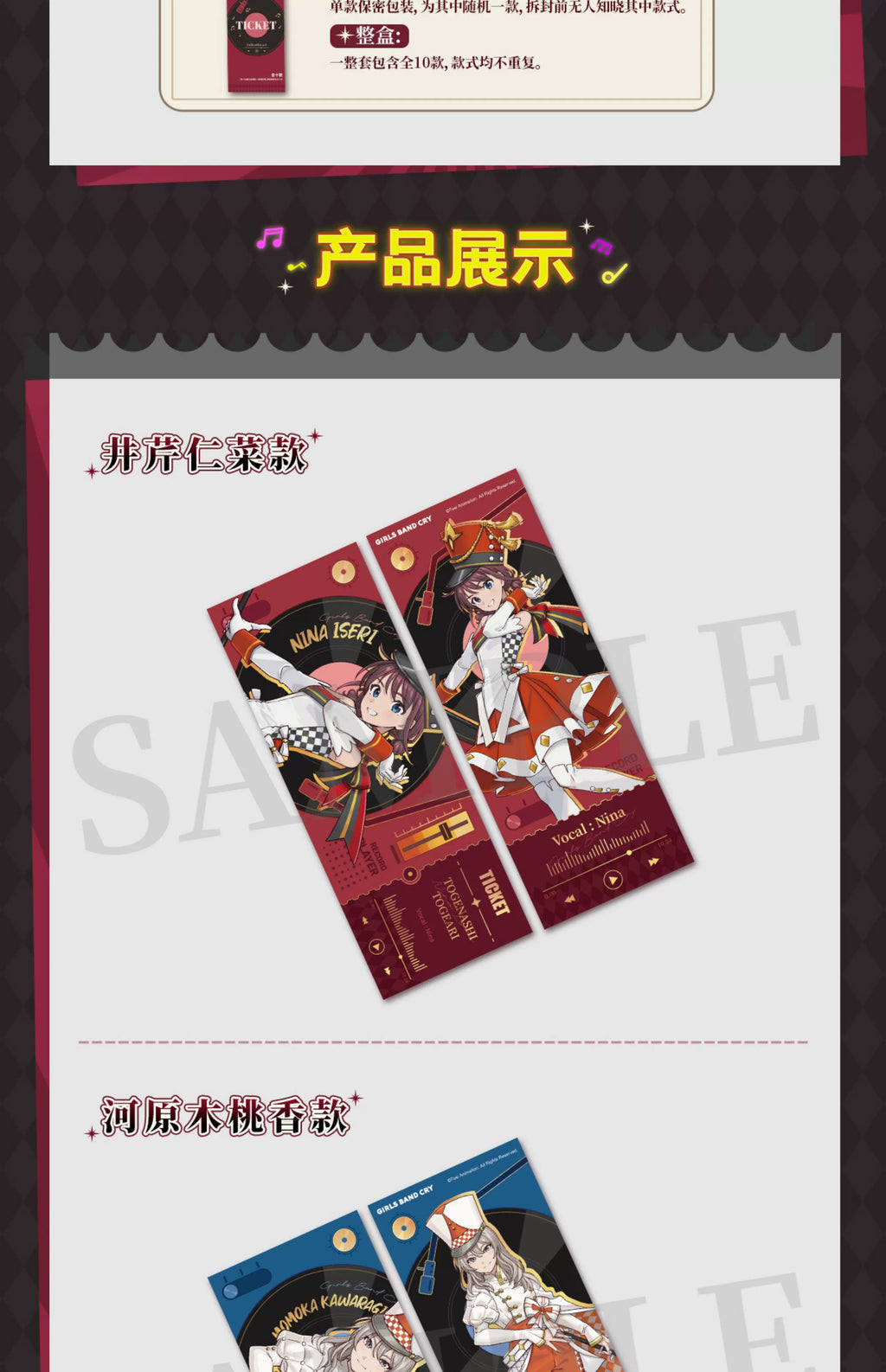 Girls Band Cry: Dimension Wave Cafe Collaboration Laser Ticket - 10-Piece Set
