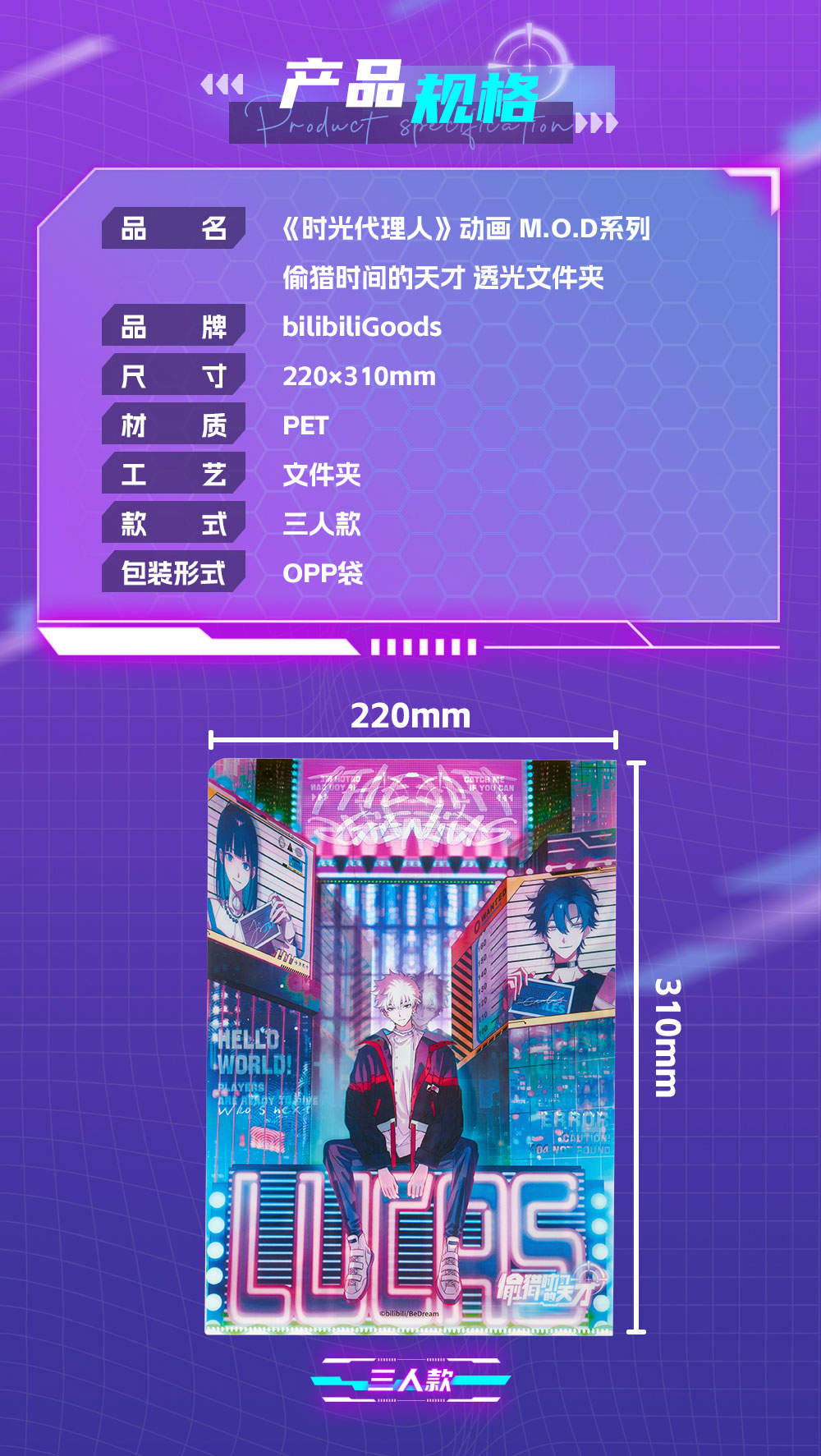 Link Click: MOD Live 2025 Concert "Time Stealing Genius" Clear File