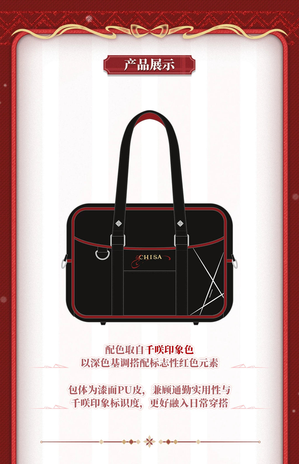 Wuthering Waves: Chixia Resonator Theme Ita Bag - Impression Uniform Series