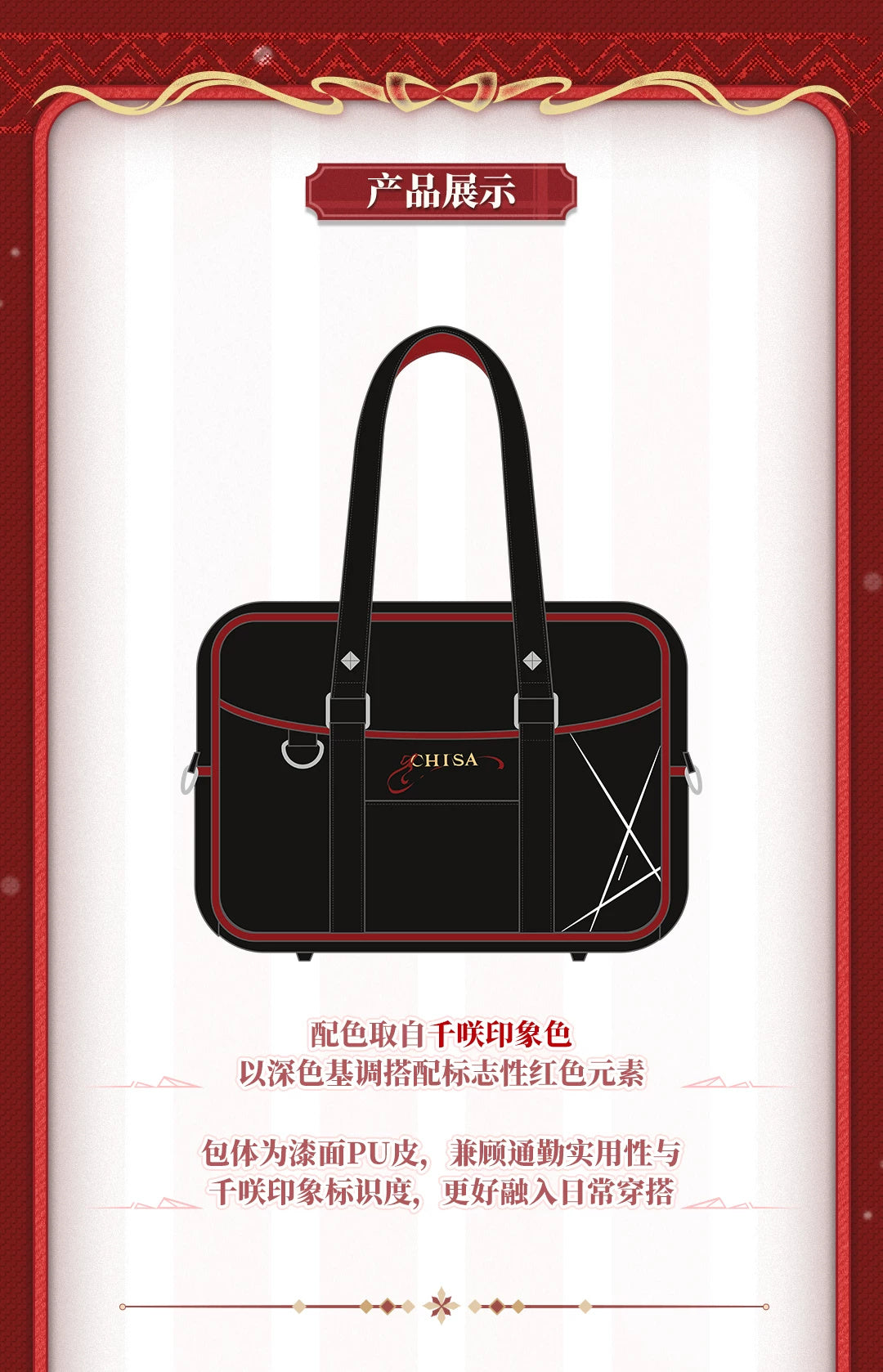 Wuthering Waves: Chixia Resonator Theme Ita Bag - Impression Uniform Series