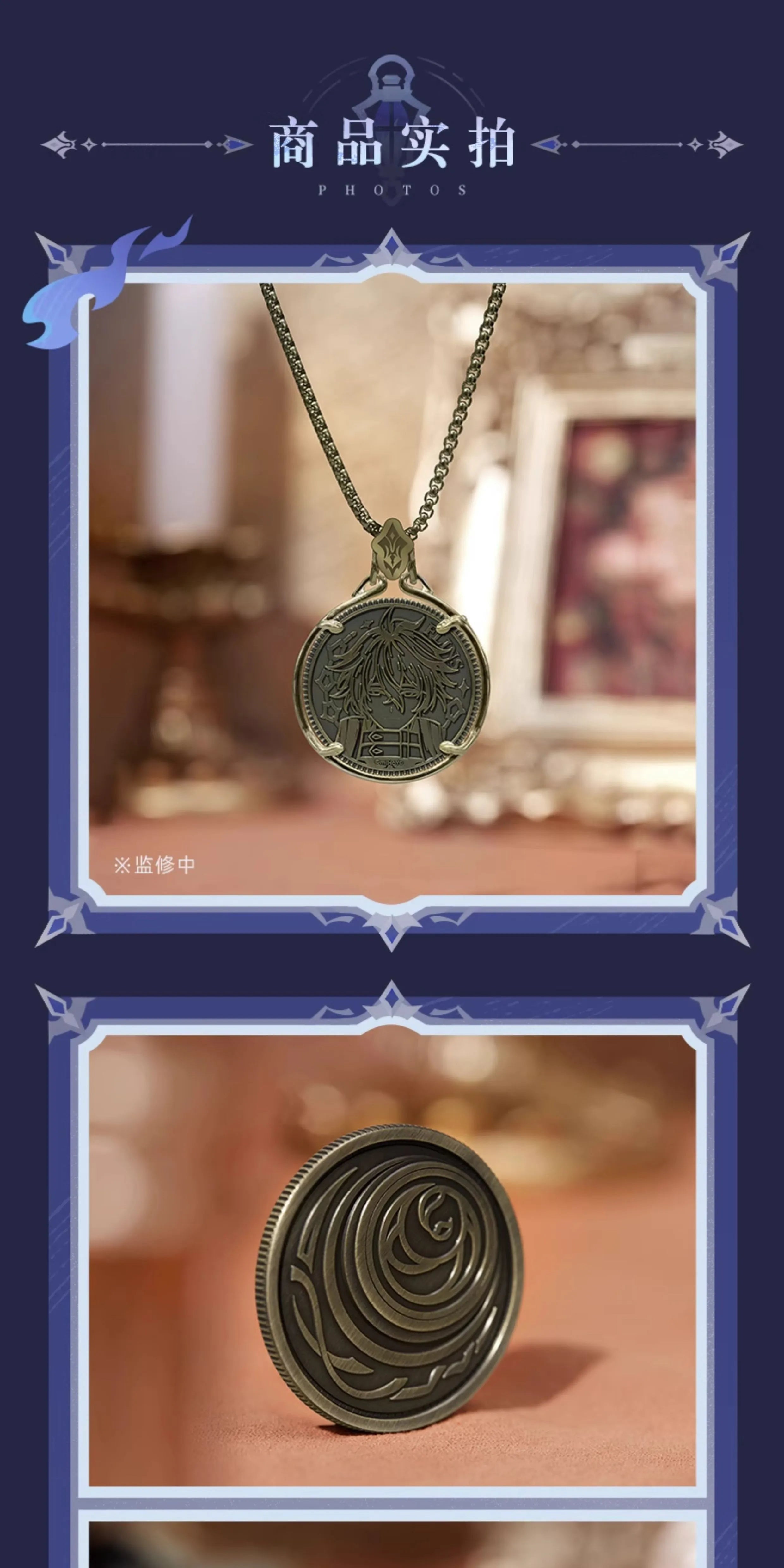 Genshin Impact: Pers Decision Coin Necklace Set - Freminet Series