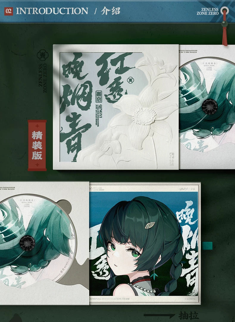 Zenless Zone Zero: Qingyi EP Collection Album - ZZZ STUDIO