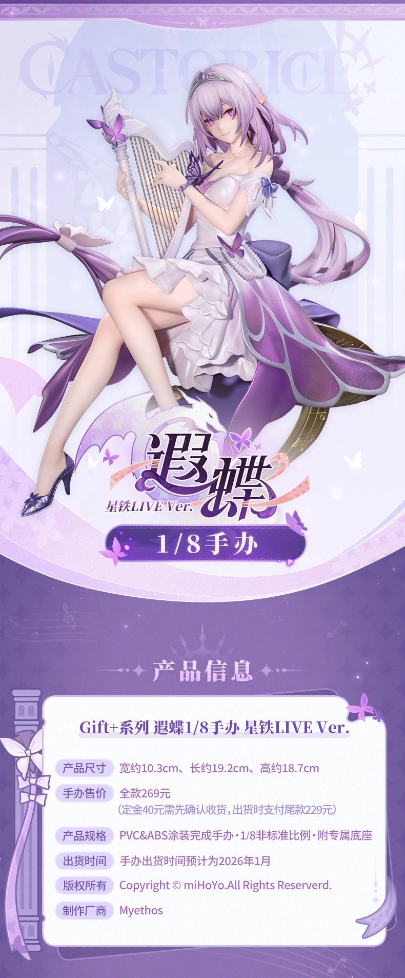 Honkai: Star Rail: Castorice 1/8 Scale Figure - Gift+ LIVE Ver