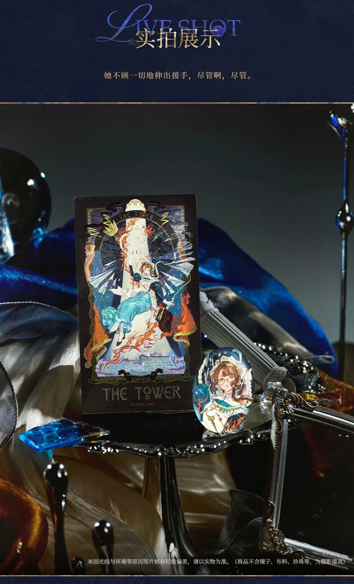 Reverse: 1999: Kakania Badge & Collection Card Set - Guardian of the Broken Ver