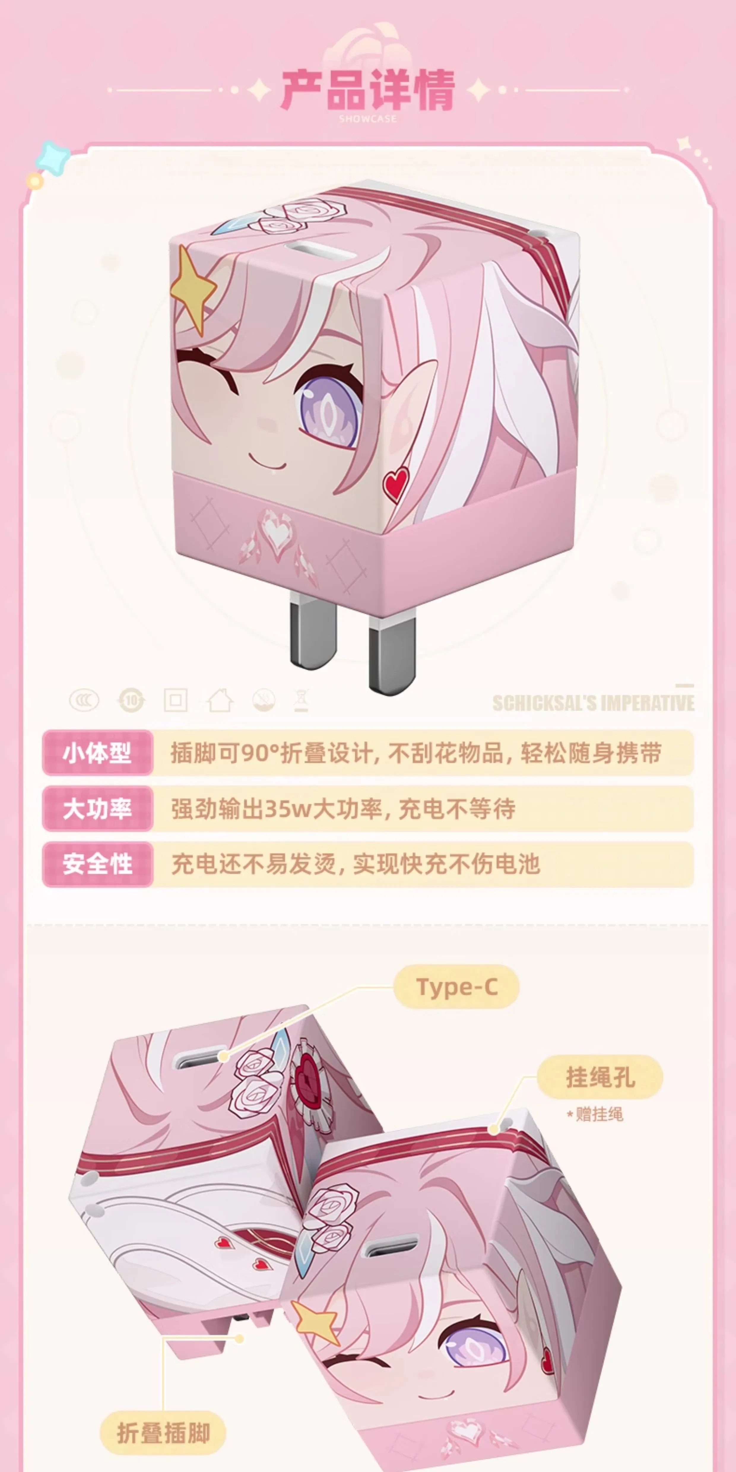 Honkai Impact 3rd: Elysia Cube Series Fast Charger - 35W Type-C