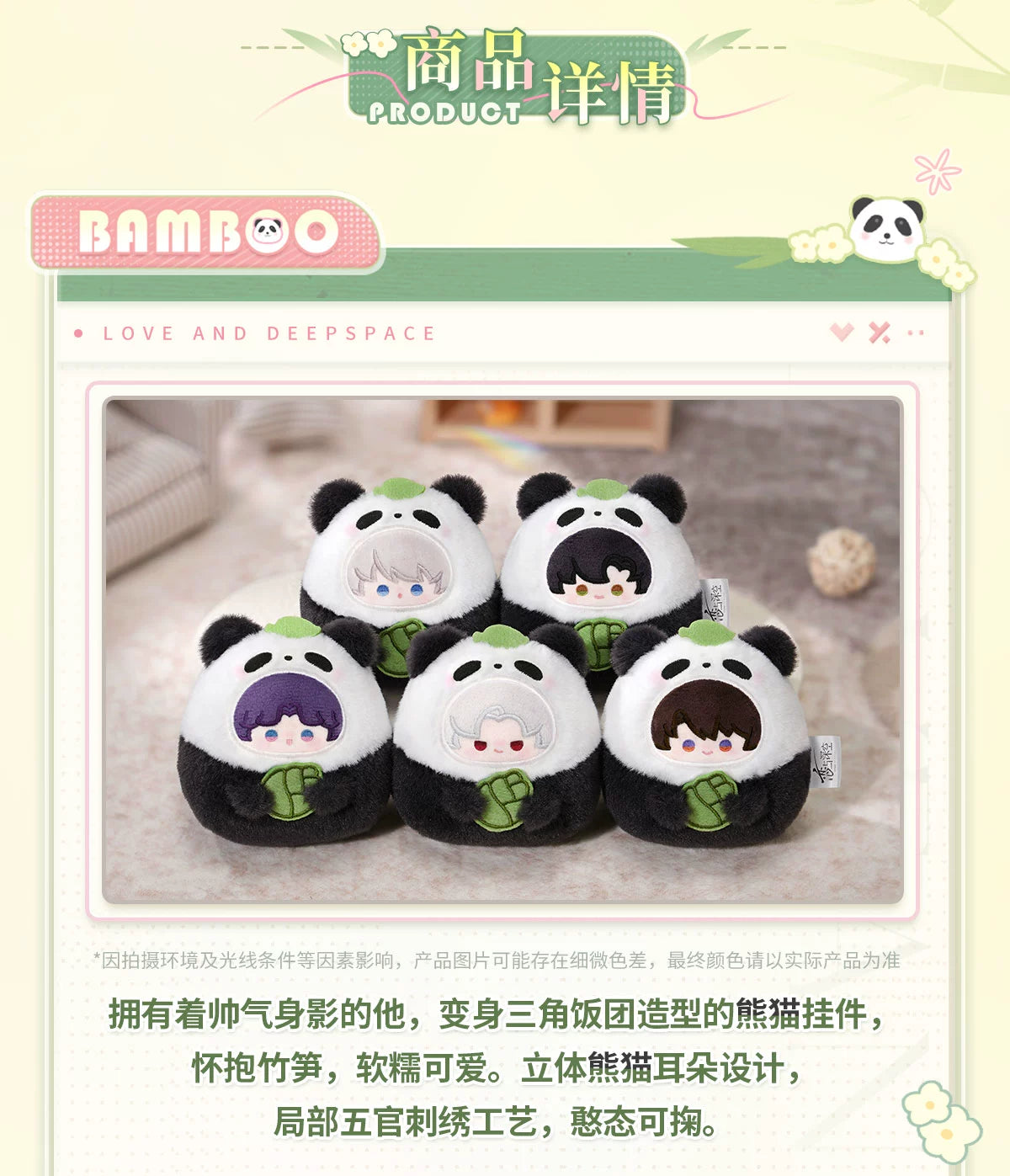 Love and Deepspace: Rafayel Plush Keychain - Bamboo Forest Panda Ver
