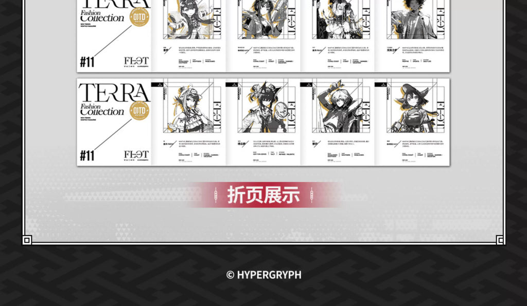 Arknights: Fashion Express 11.0 Postcard Set - Terra Collection