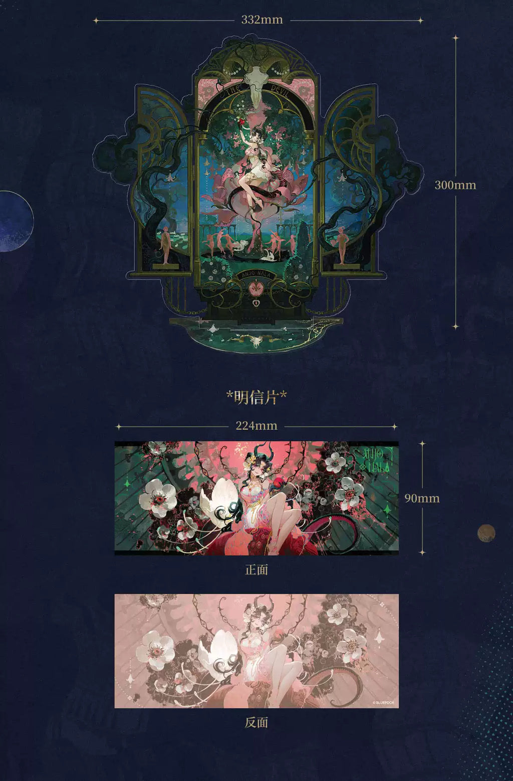 Reverse: 1999: Anjo Nala Large Acrylic Stand Set - Forbidden Fruit Ver