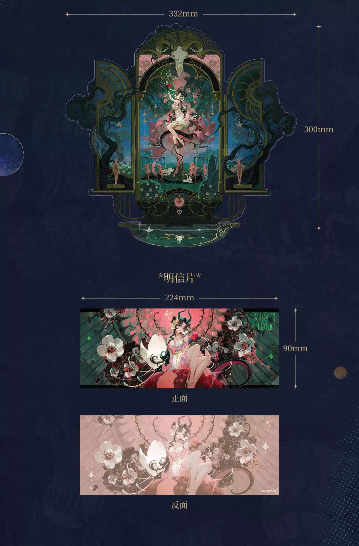 Reverse: 1999: Anjo Nala Large Acrylic Stand Set - Forbidden Fruit Ver