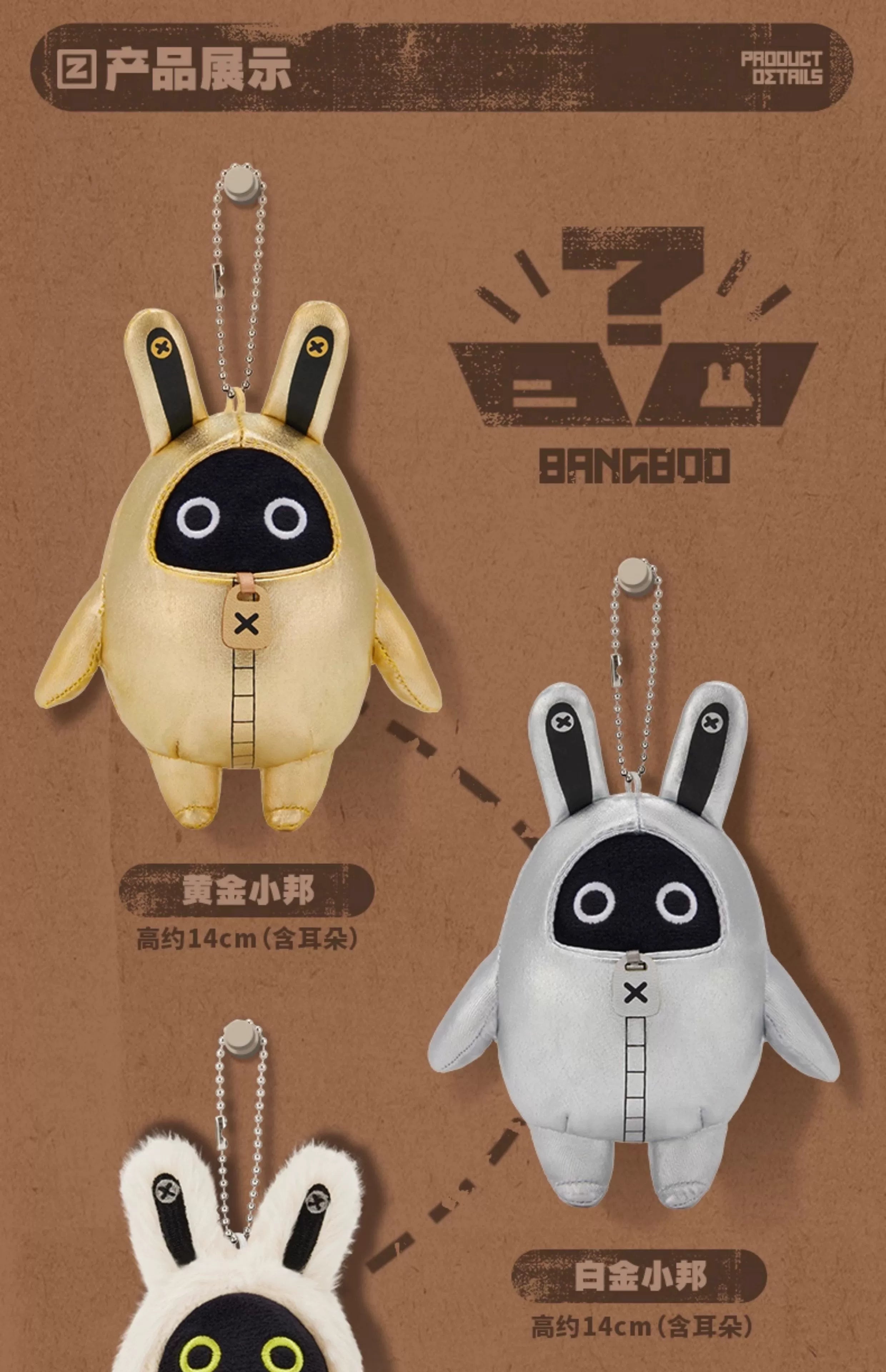 Zenless Zone Zero: Silver Bangboo Fluffy Plush Keychain - 14cm