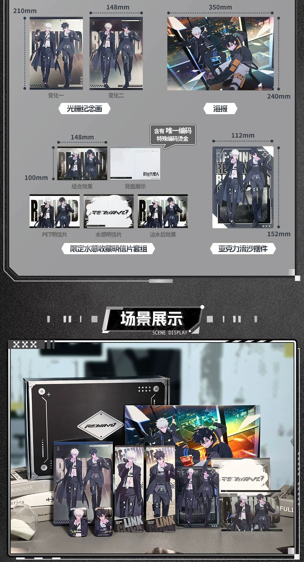Link Click: MOD Live 2025 Concert Premium Merchandise Box Set - RE:WIND Ver