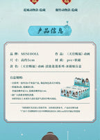 Heaven Official's Blessing: Xie Lian & Hua Cheng Mini Doll Fridge Magnet Set.