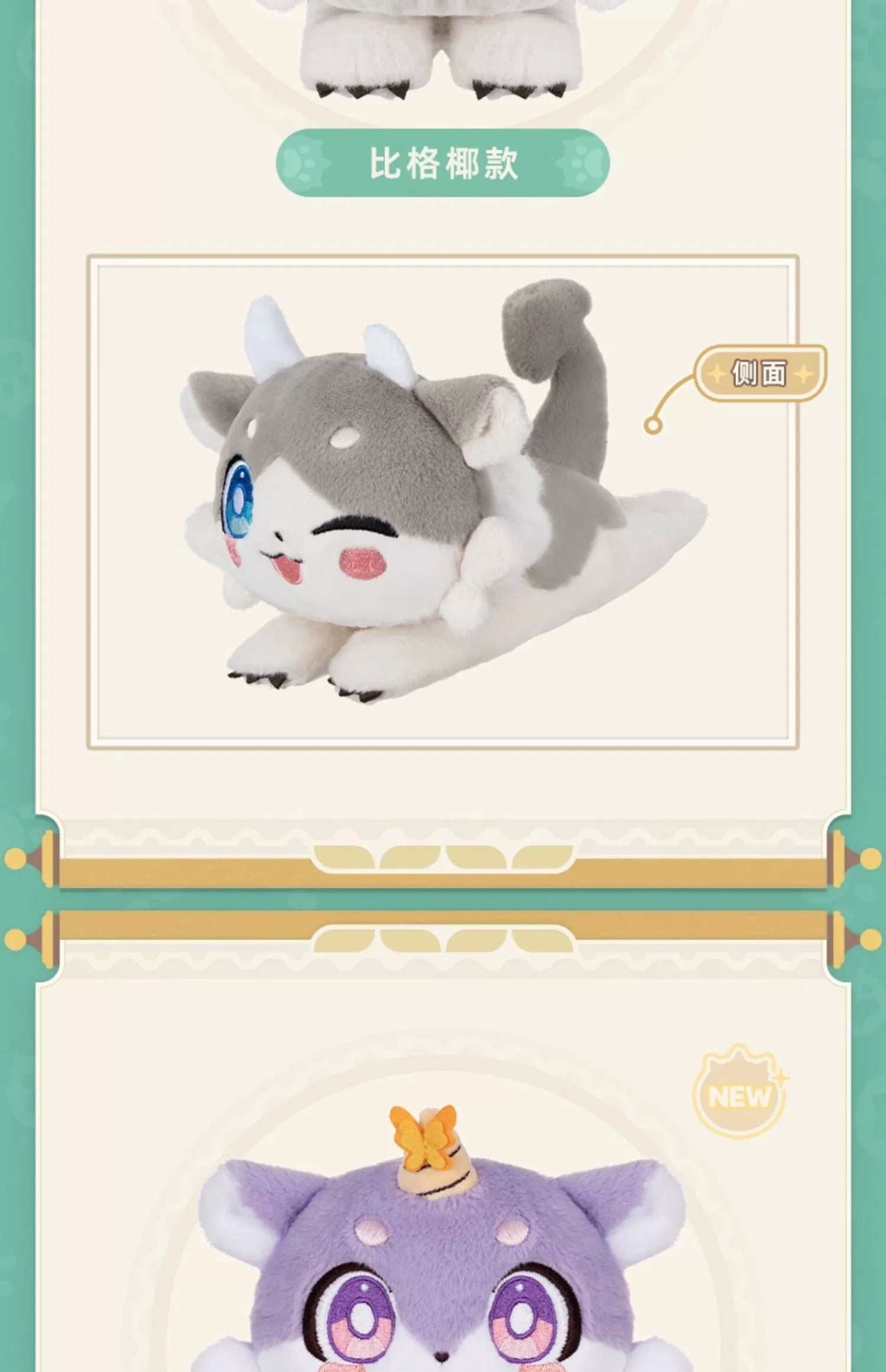 Honkai: Star Rail: Phainon Chimera Series Lying Plush Doll